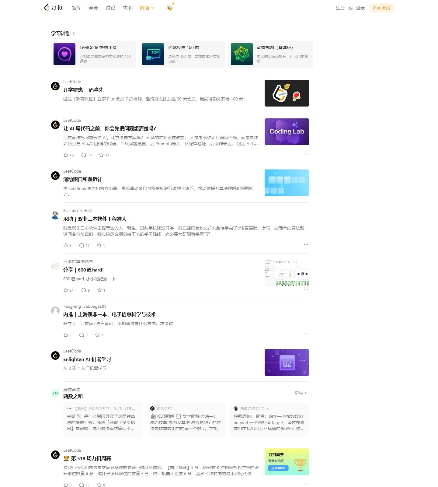 官网首页截图