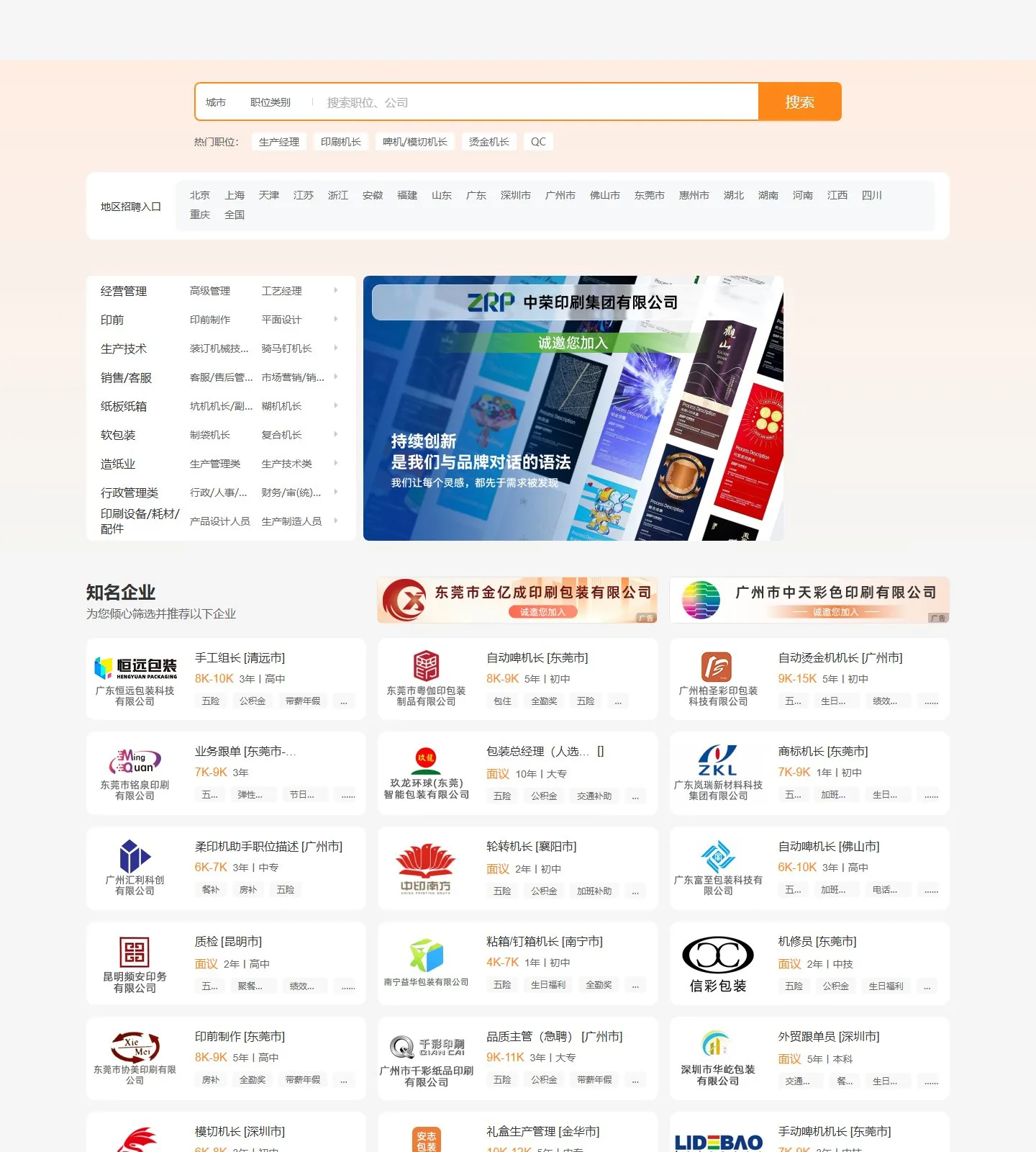 官网首页截图