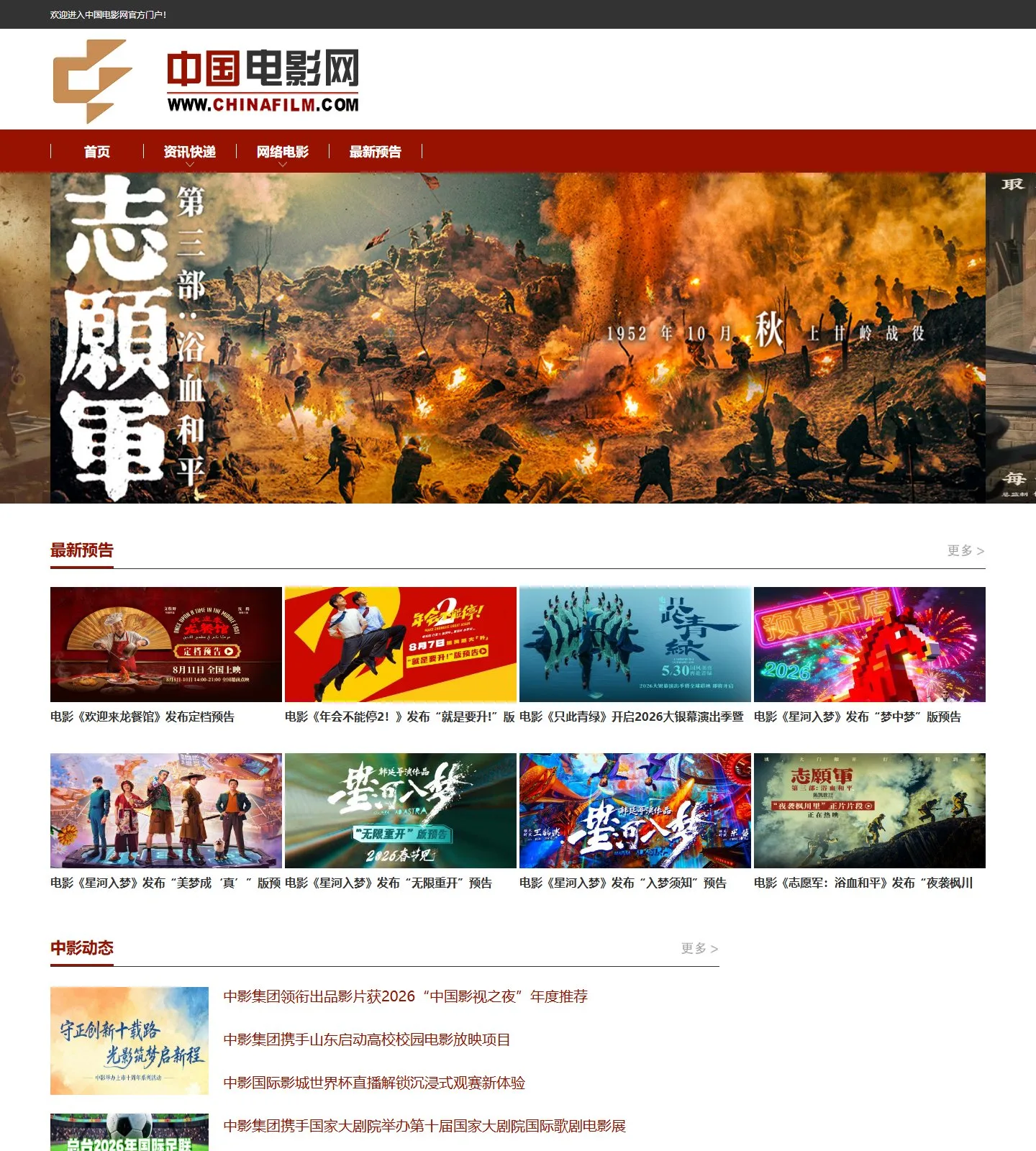 官网首页截图