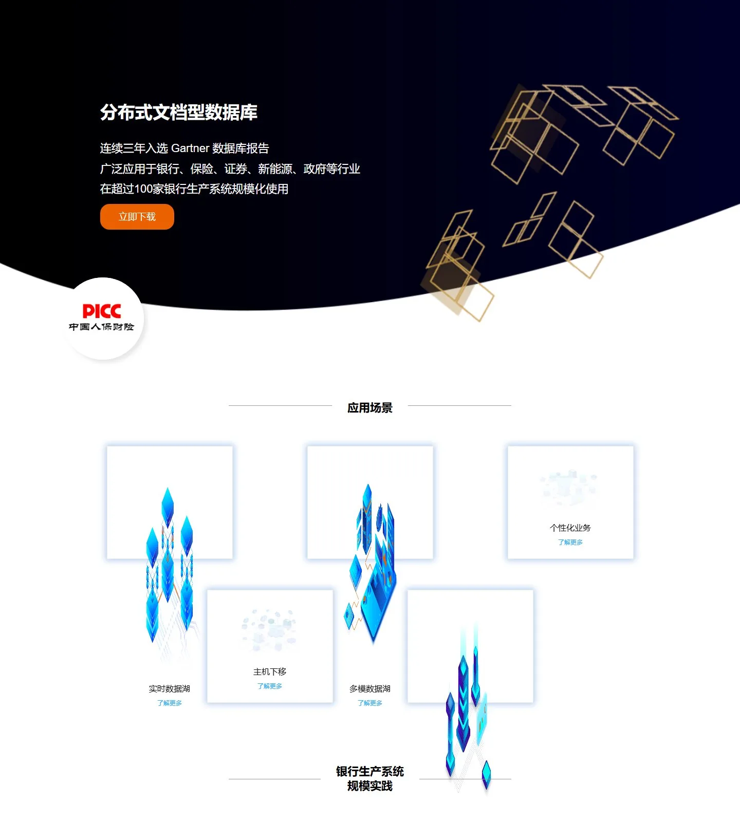 官网首页截图
