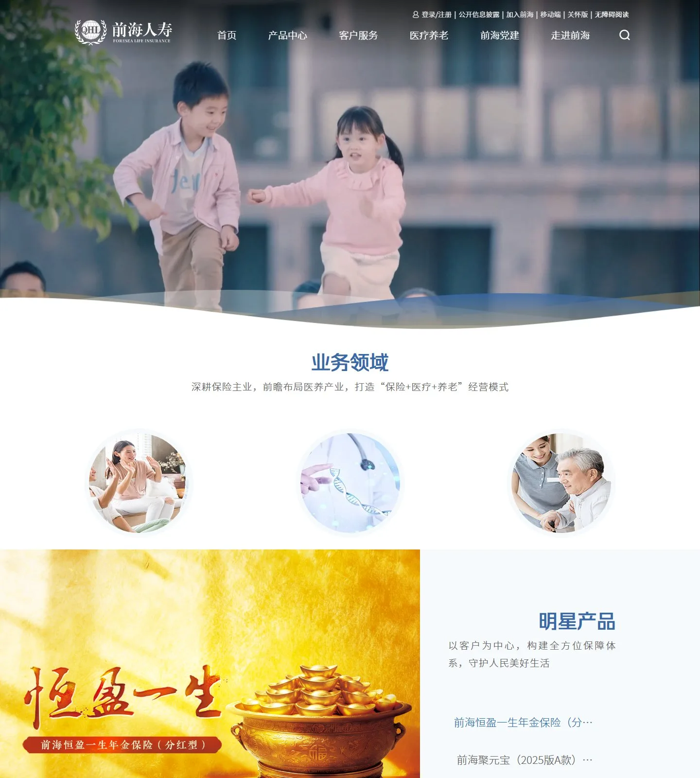 官网首页截图