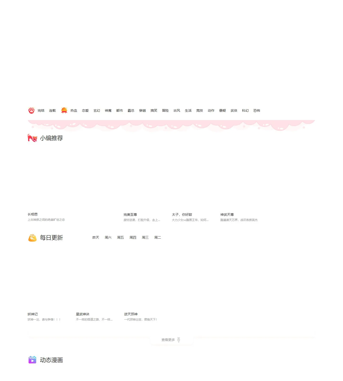 官网首页截图