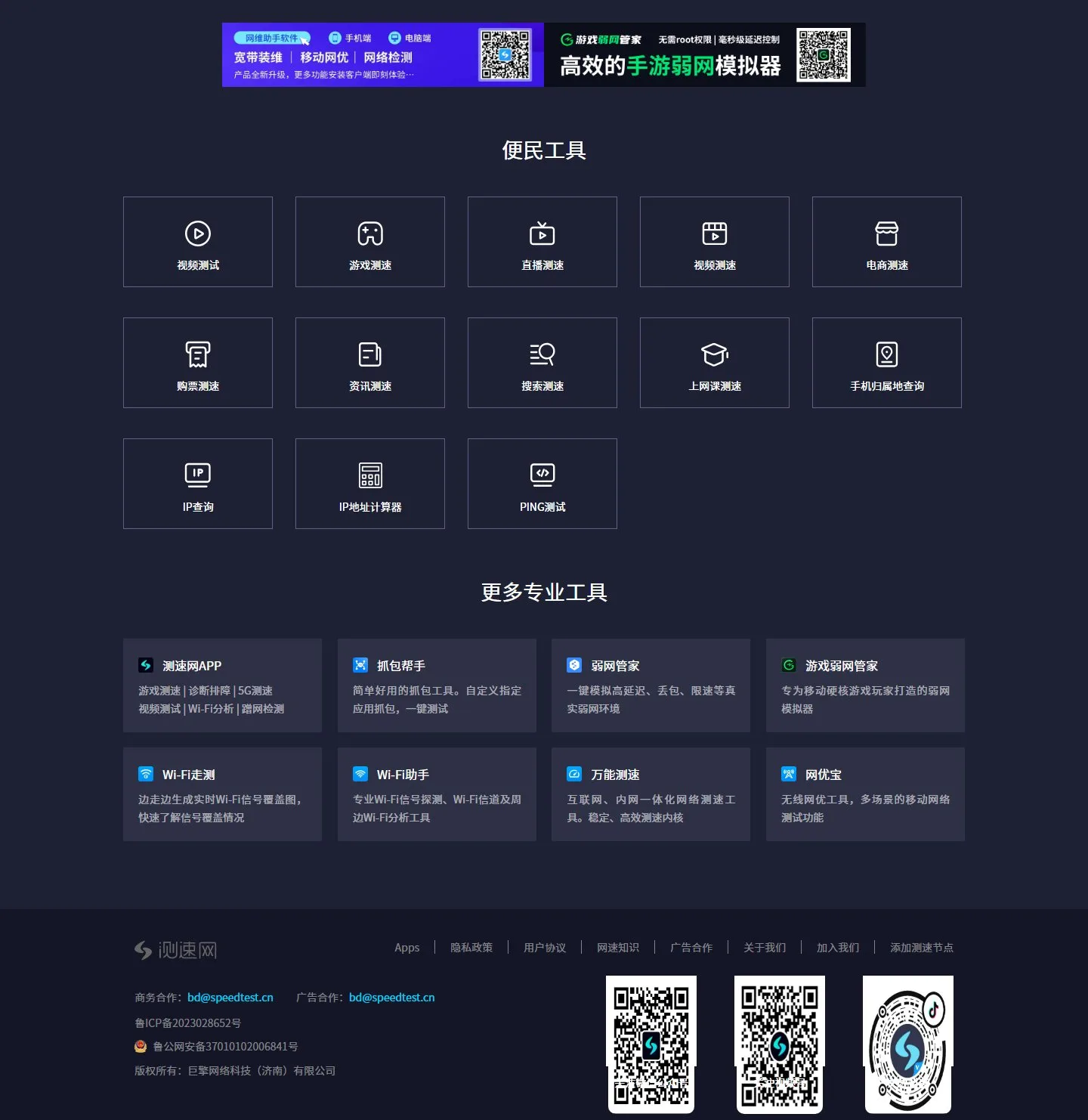 官网首页截图