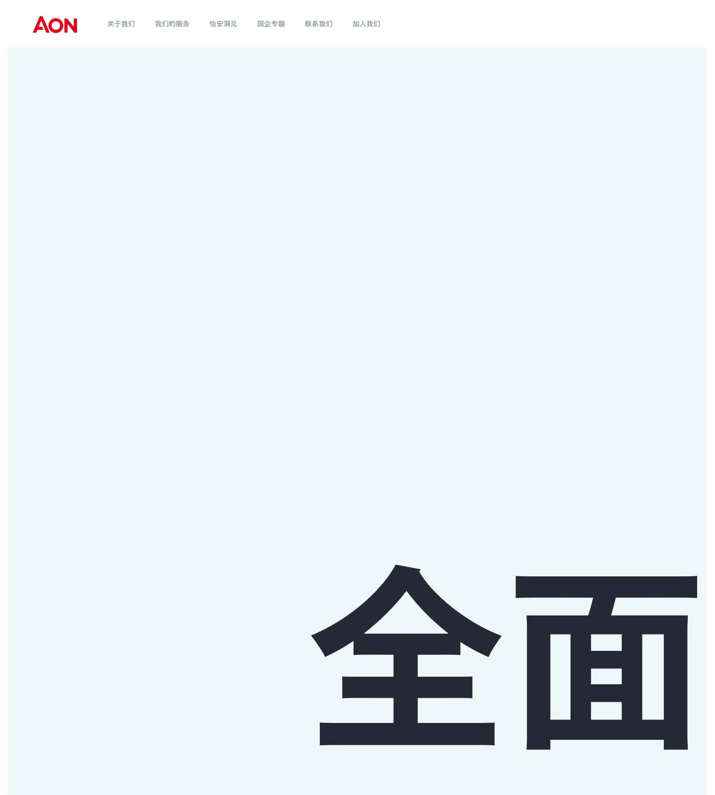 官网首页截图