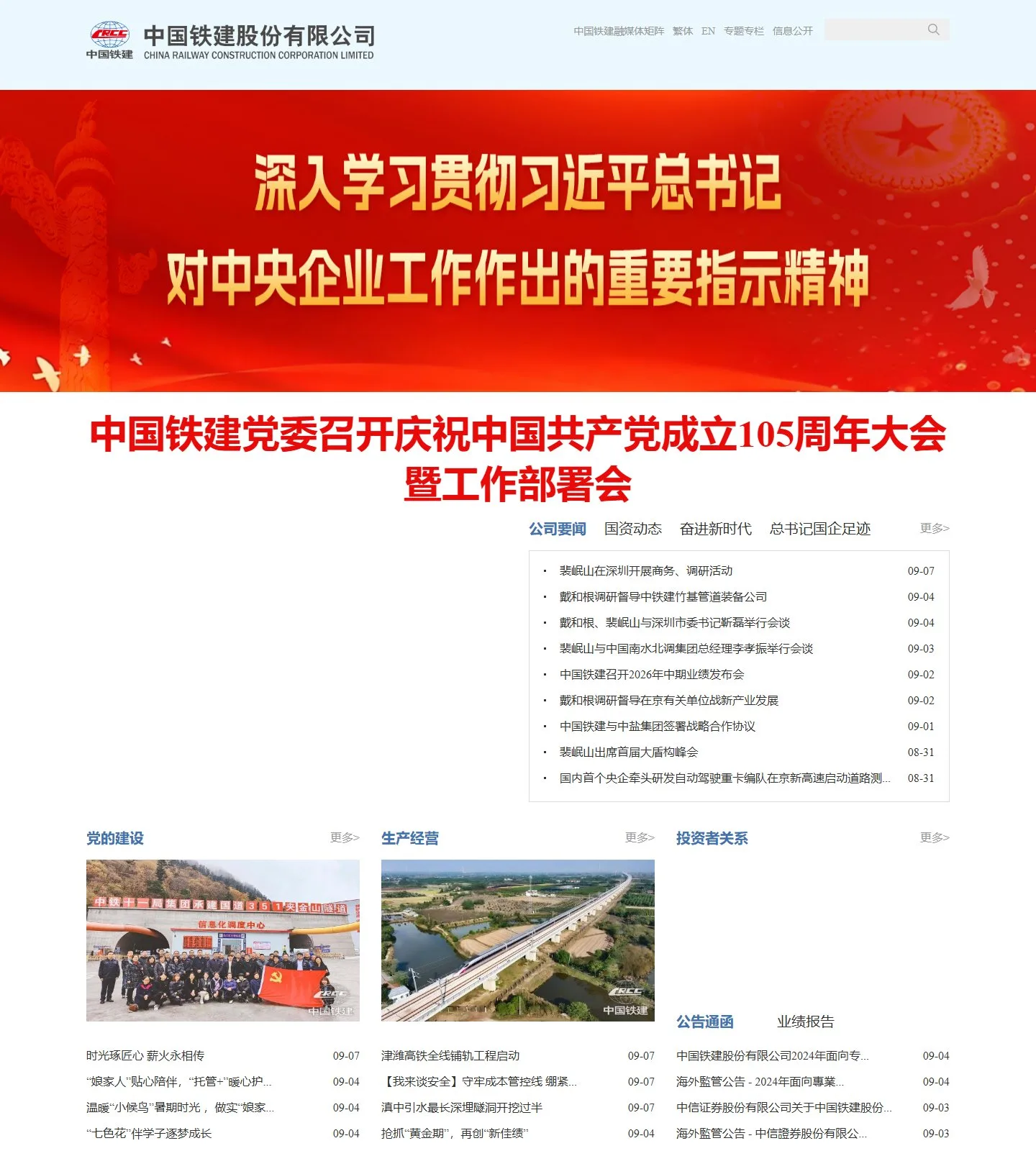 官网首页截图