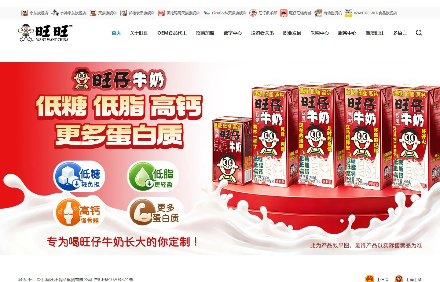 官网首页截图