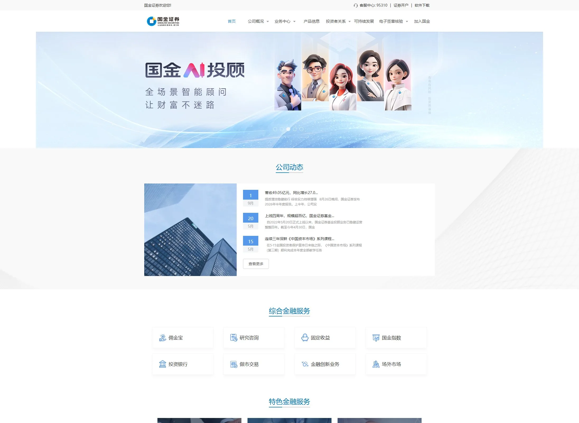 官网首页截图