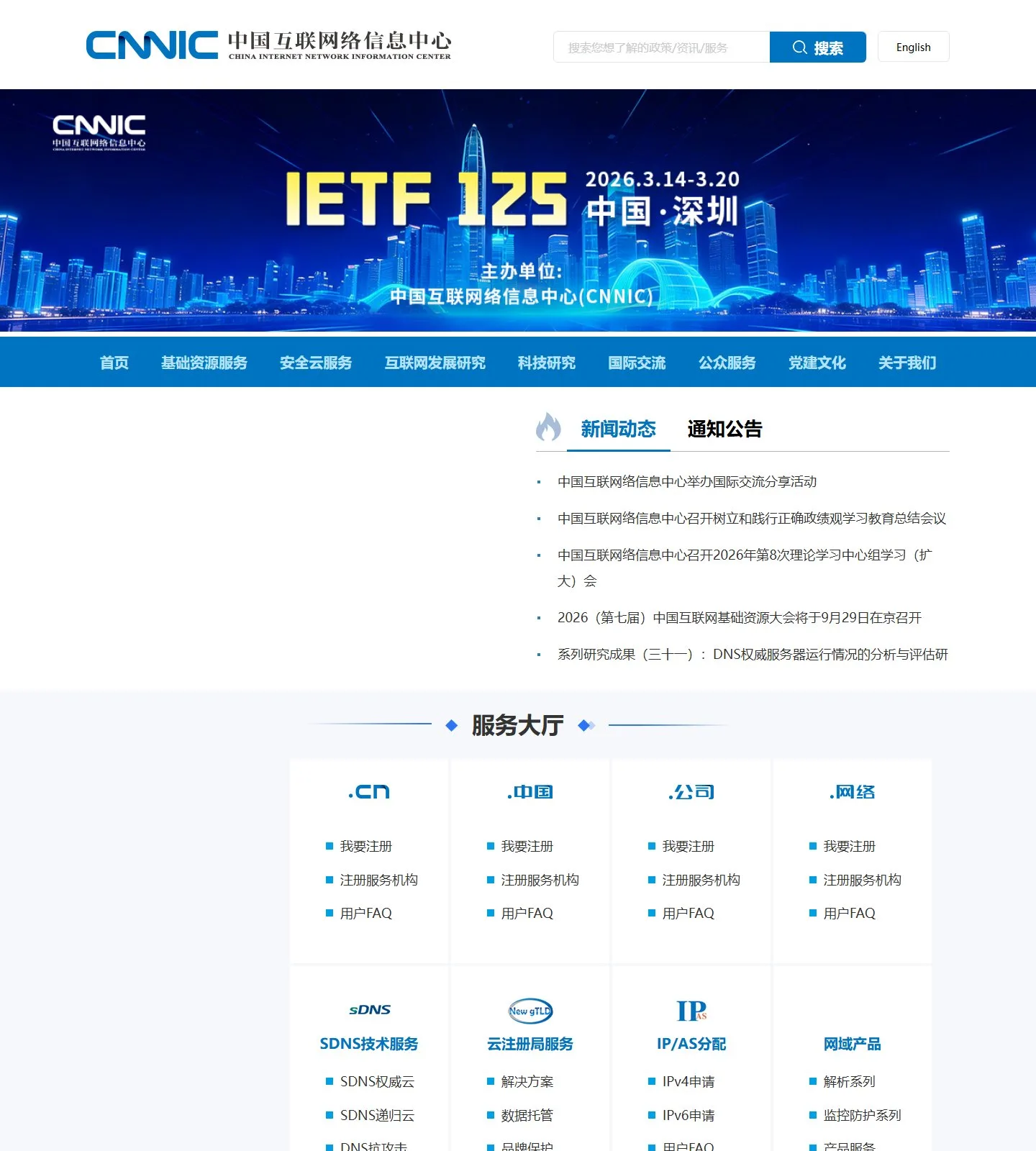 官网首页截图