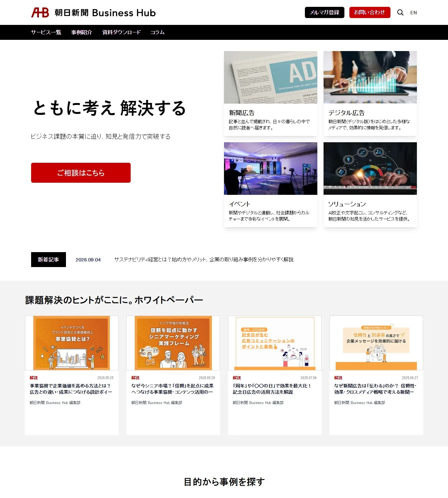 官网首页截图