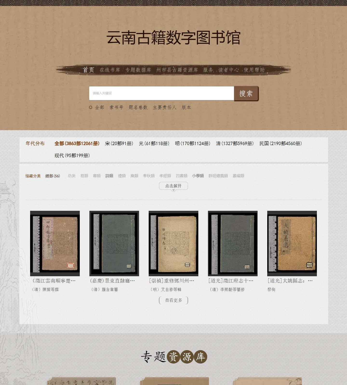 官网首页截图