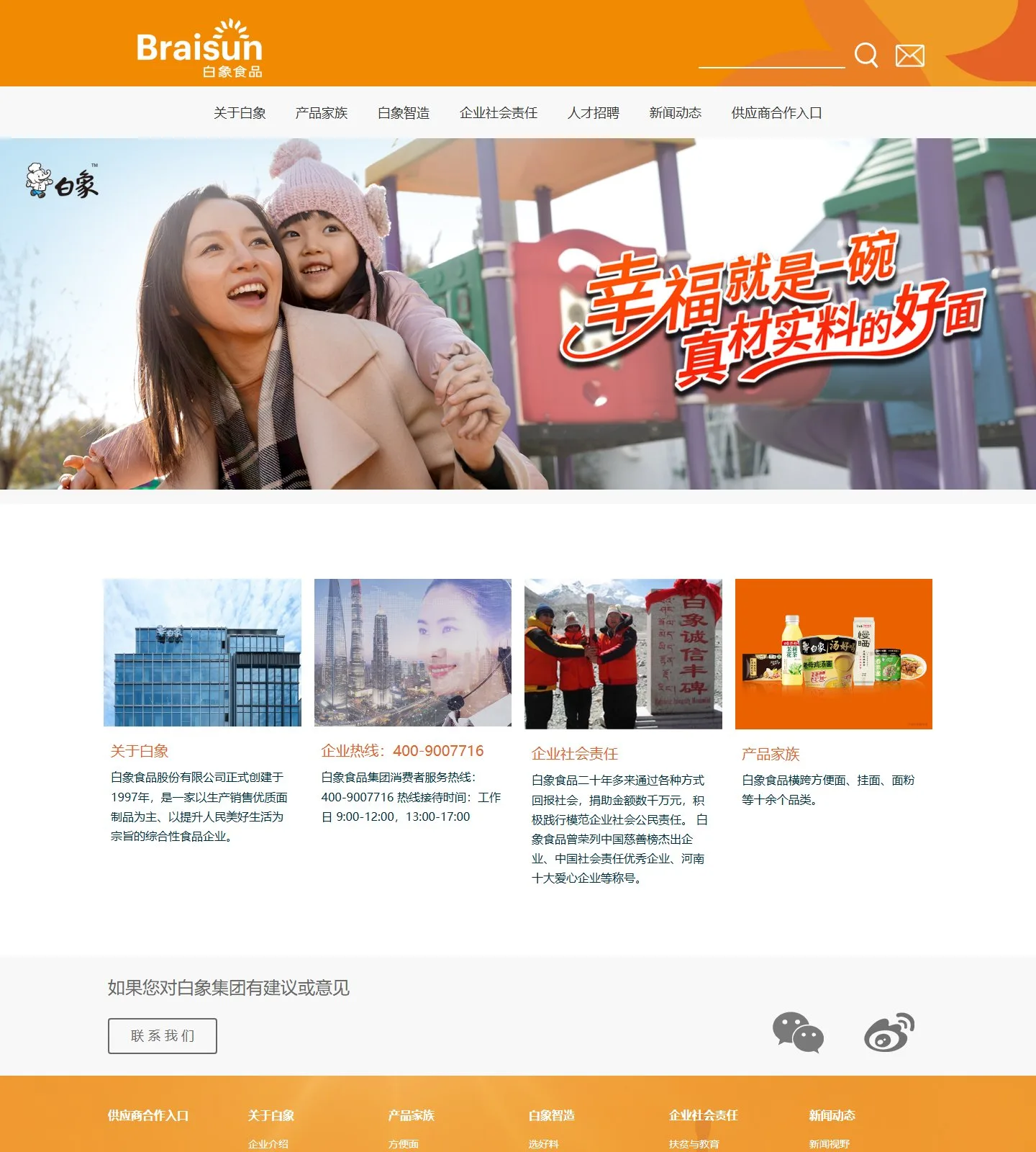官网首页截图