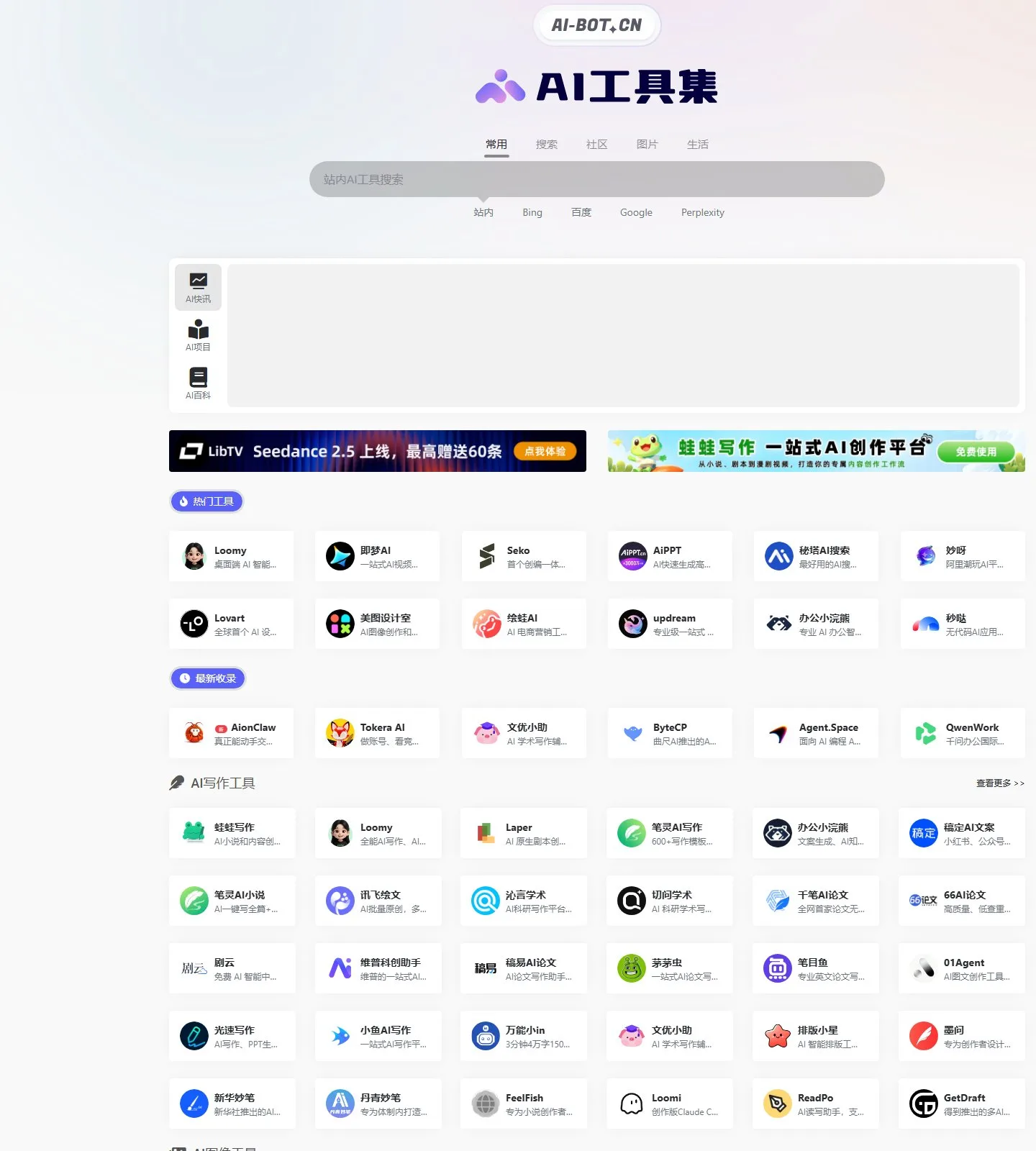 官网首页截图