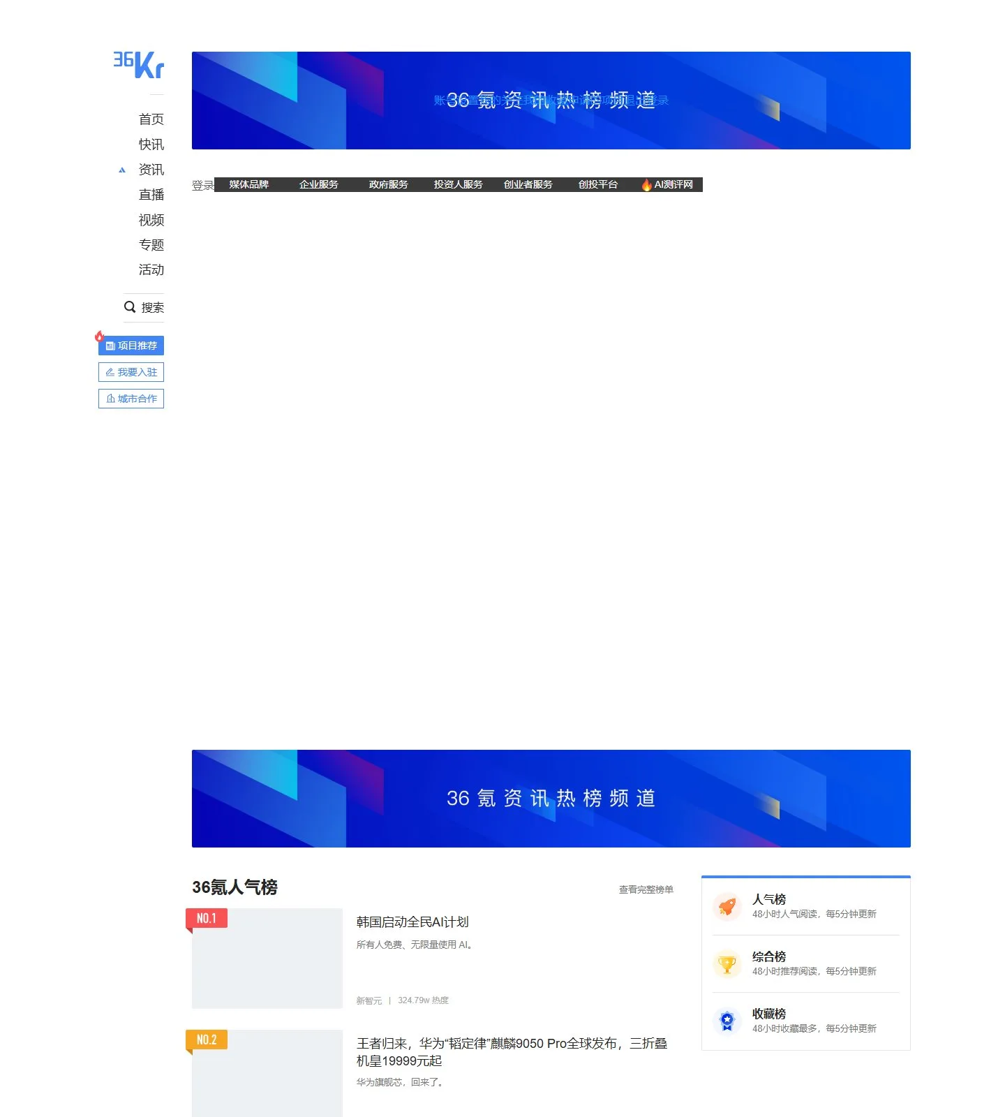 官网首页截图
