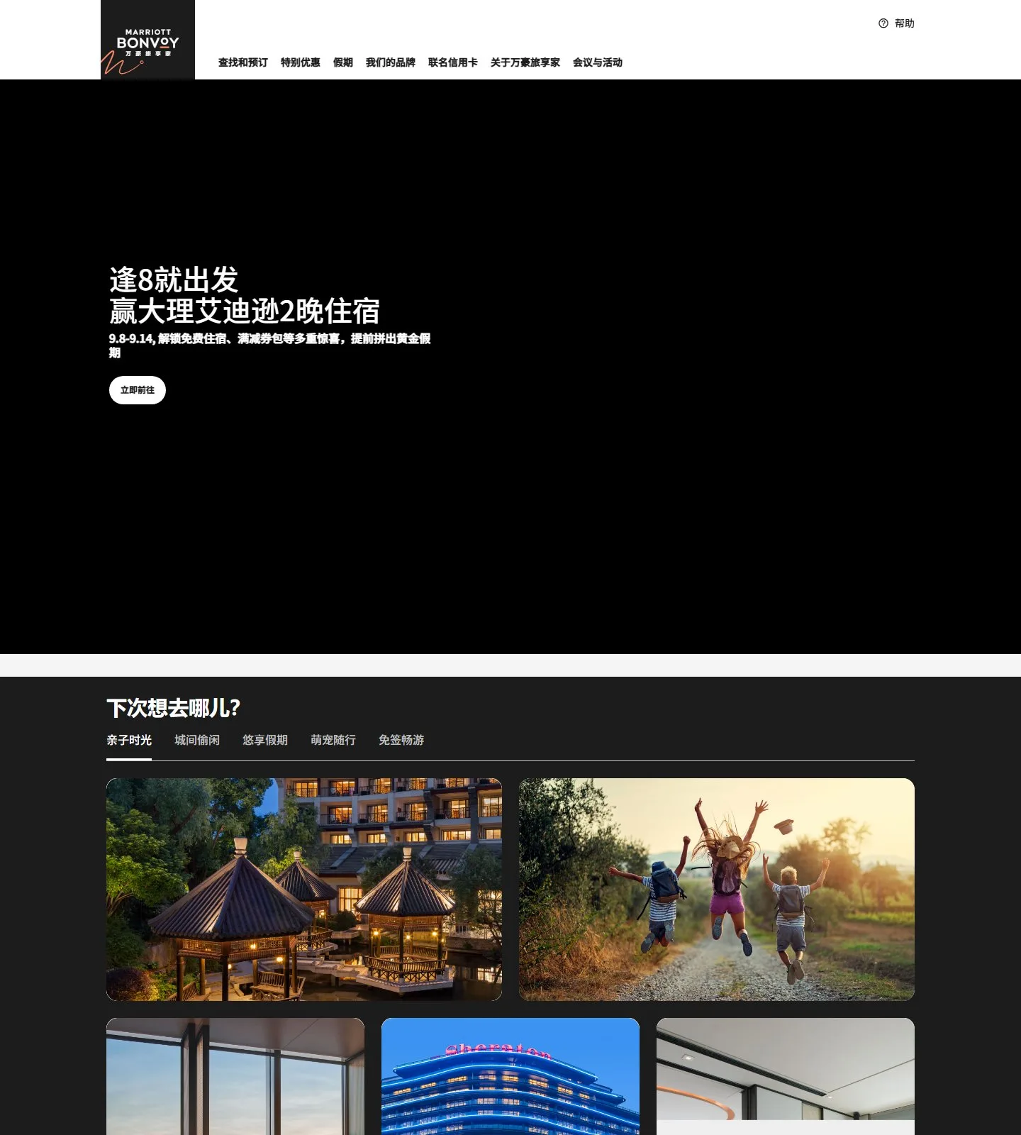官网首页截图