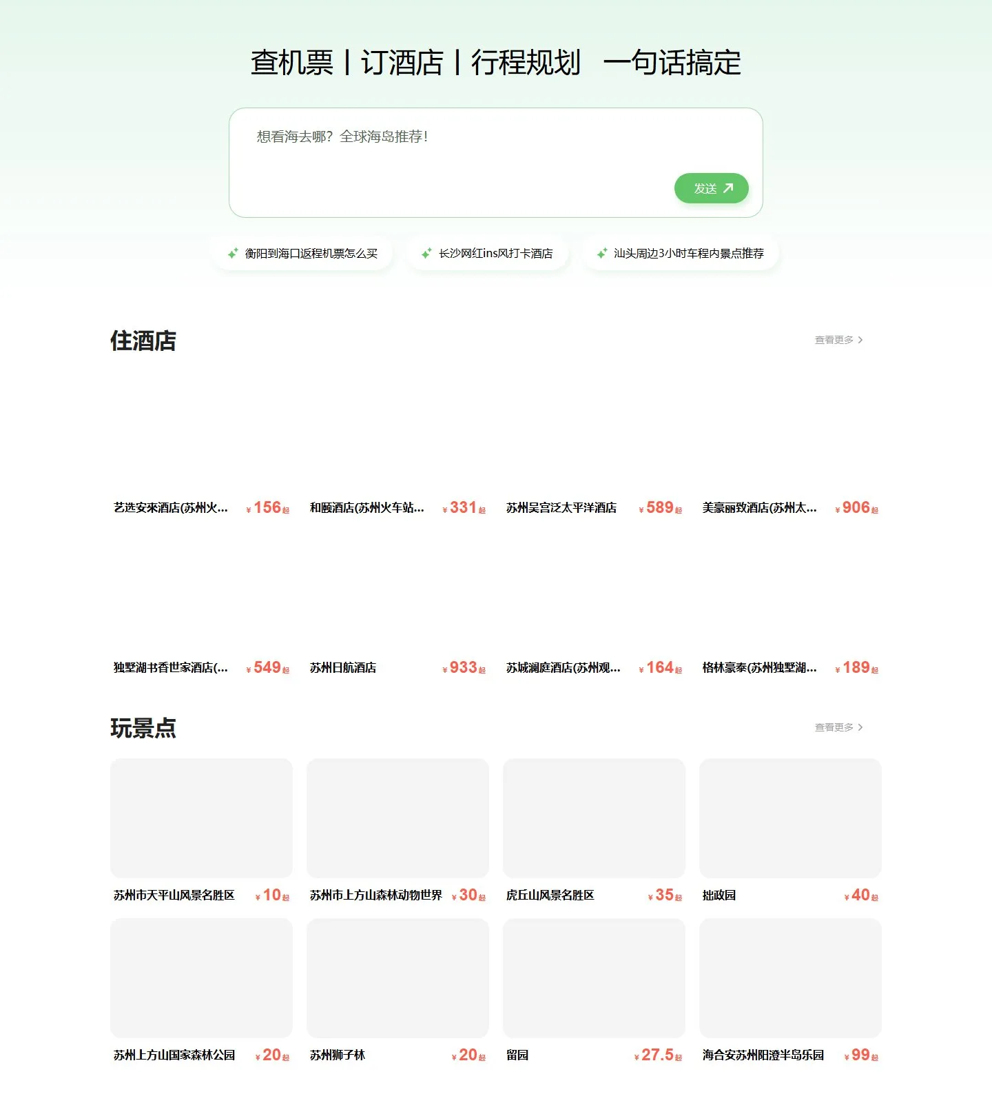 官网首页截图
