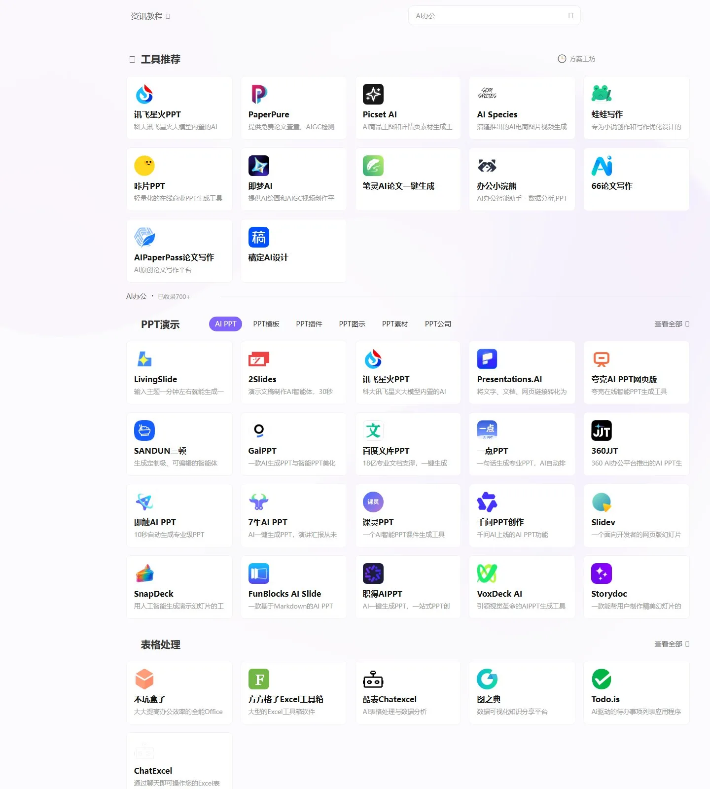 官网首页截图