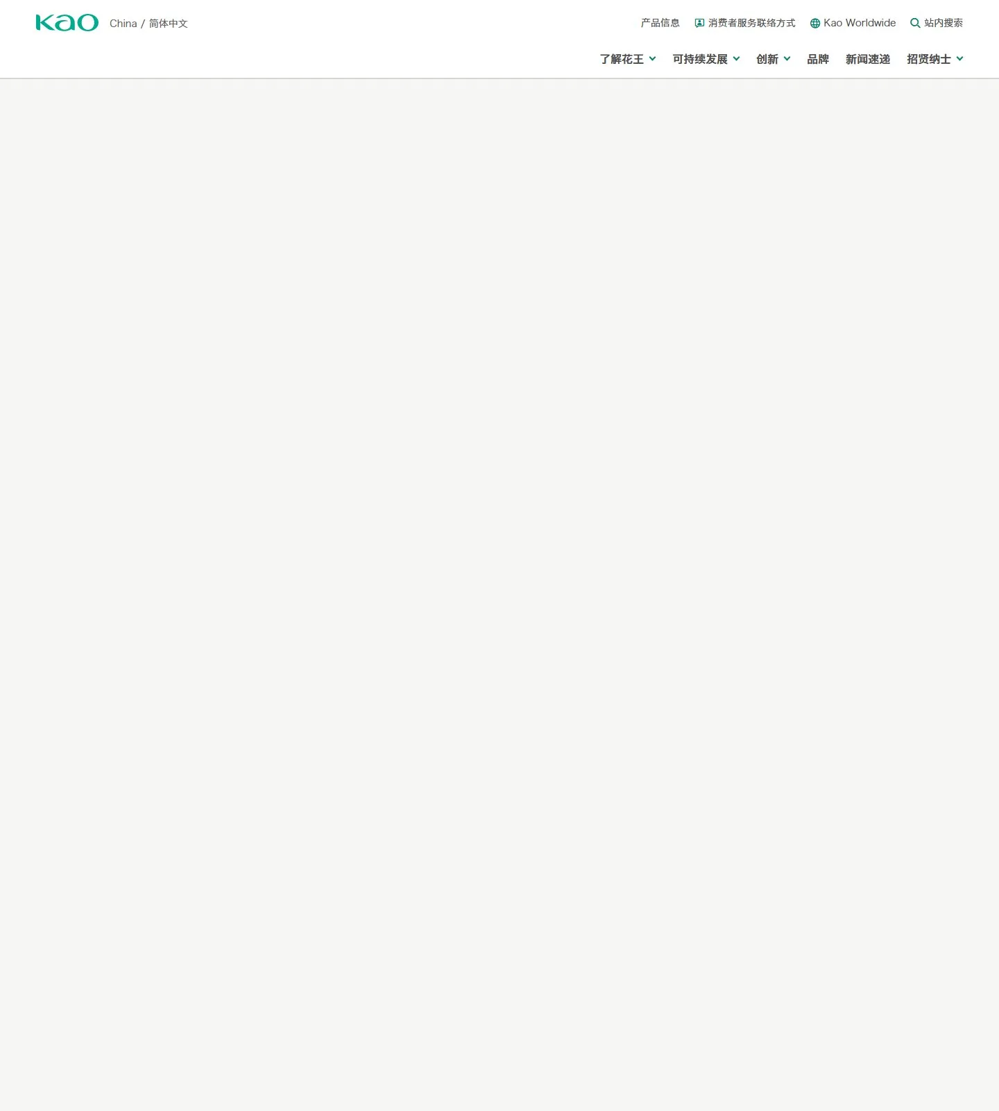 官网首页截图