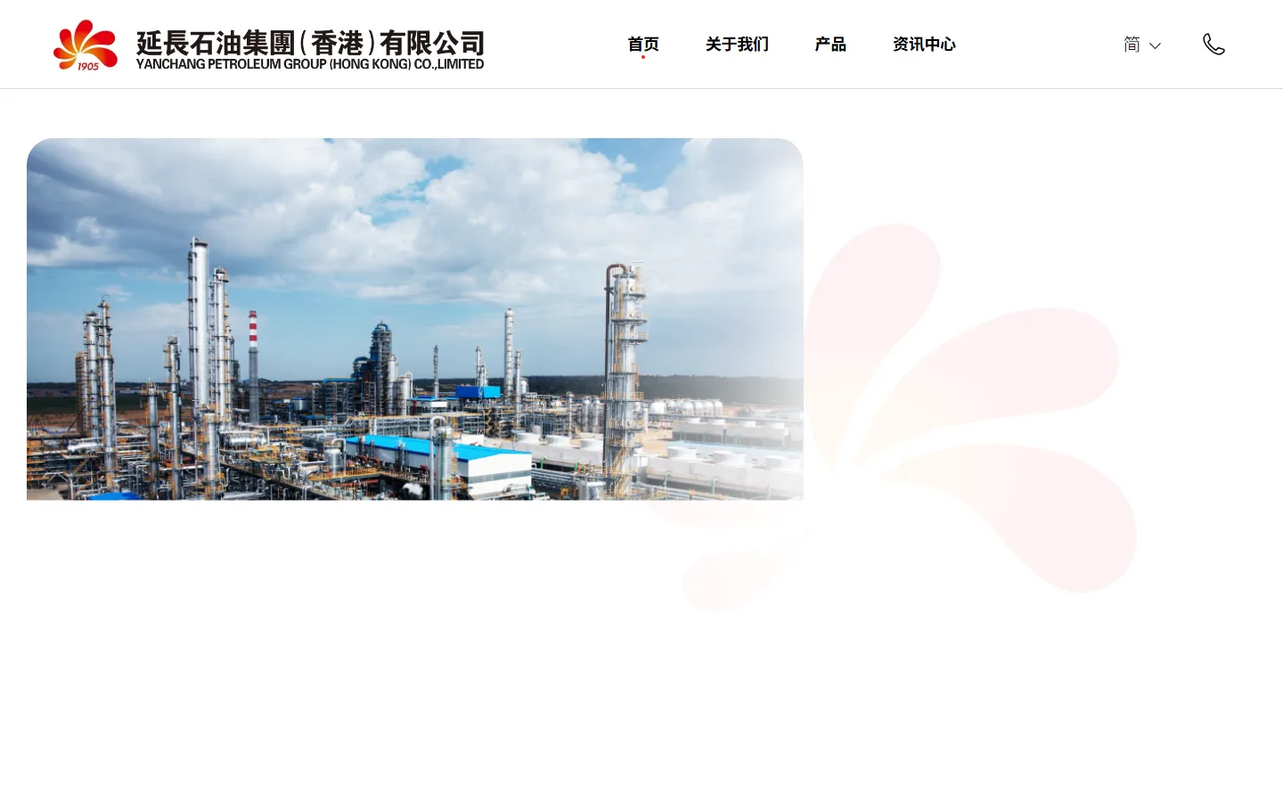 官网首页截图