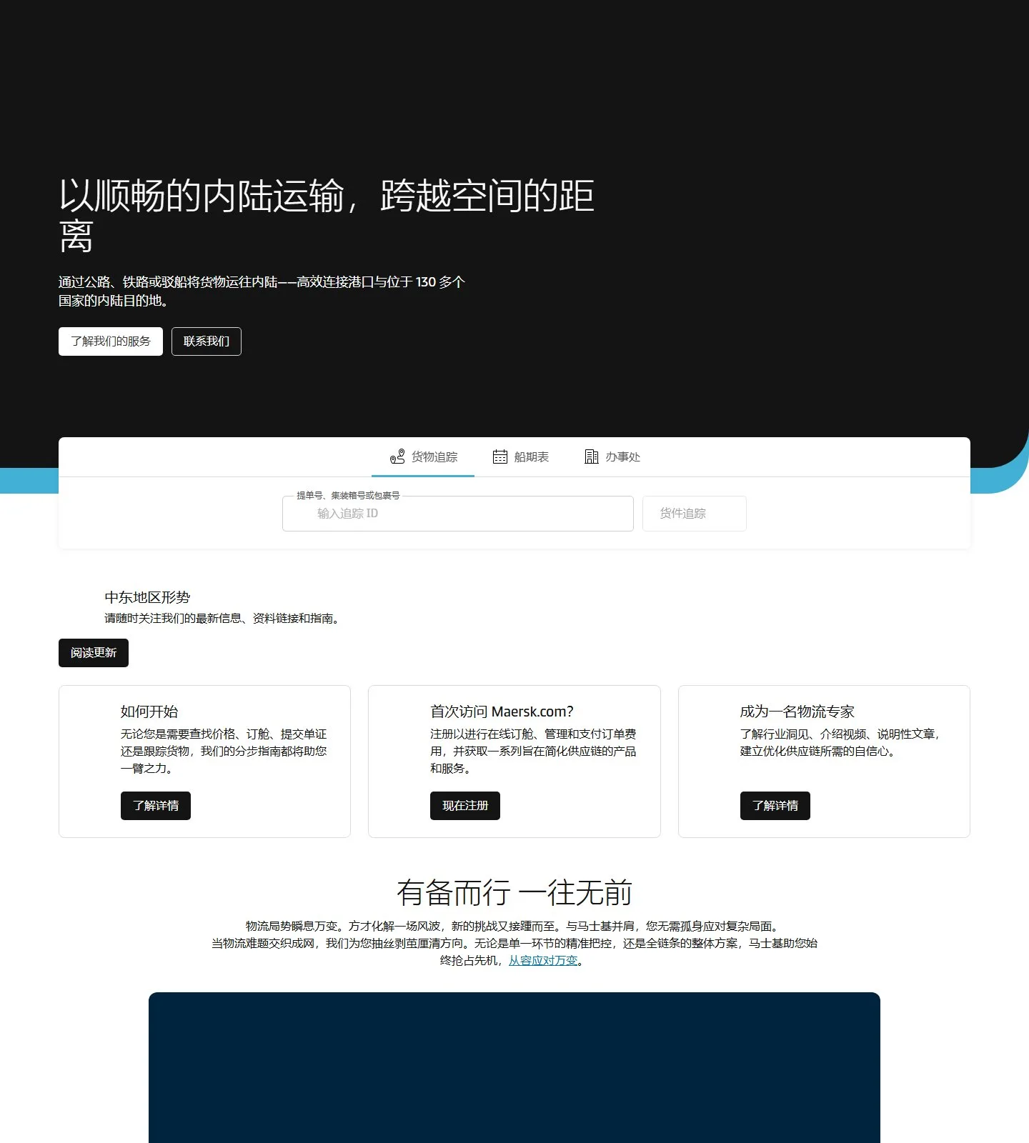 官网首页截图