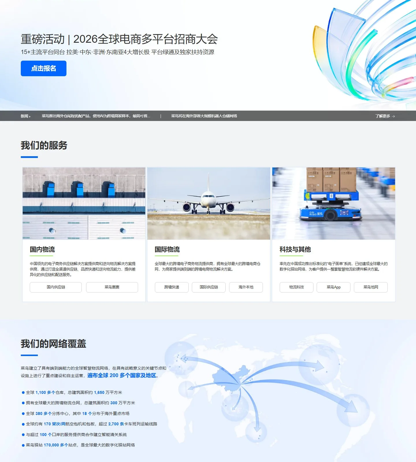 官网首页截图