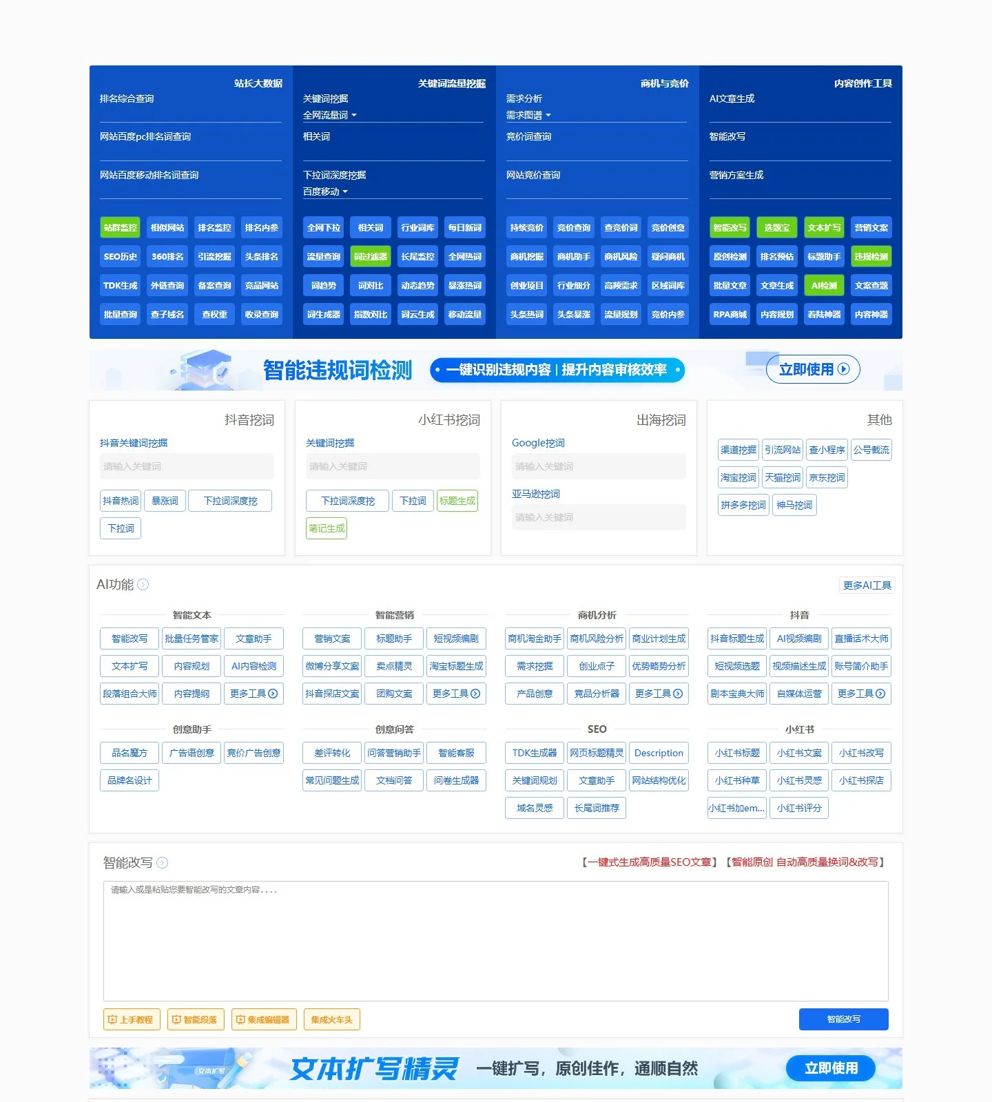 官网首页截图