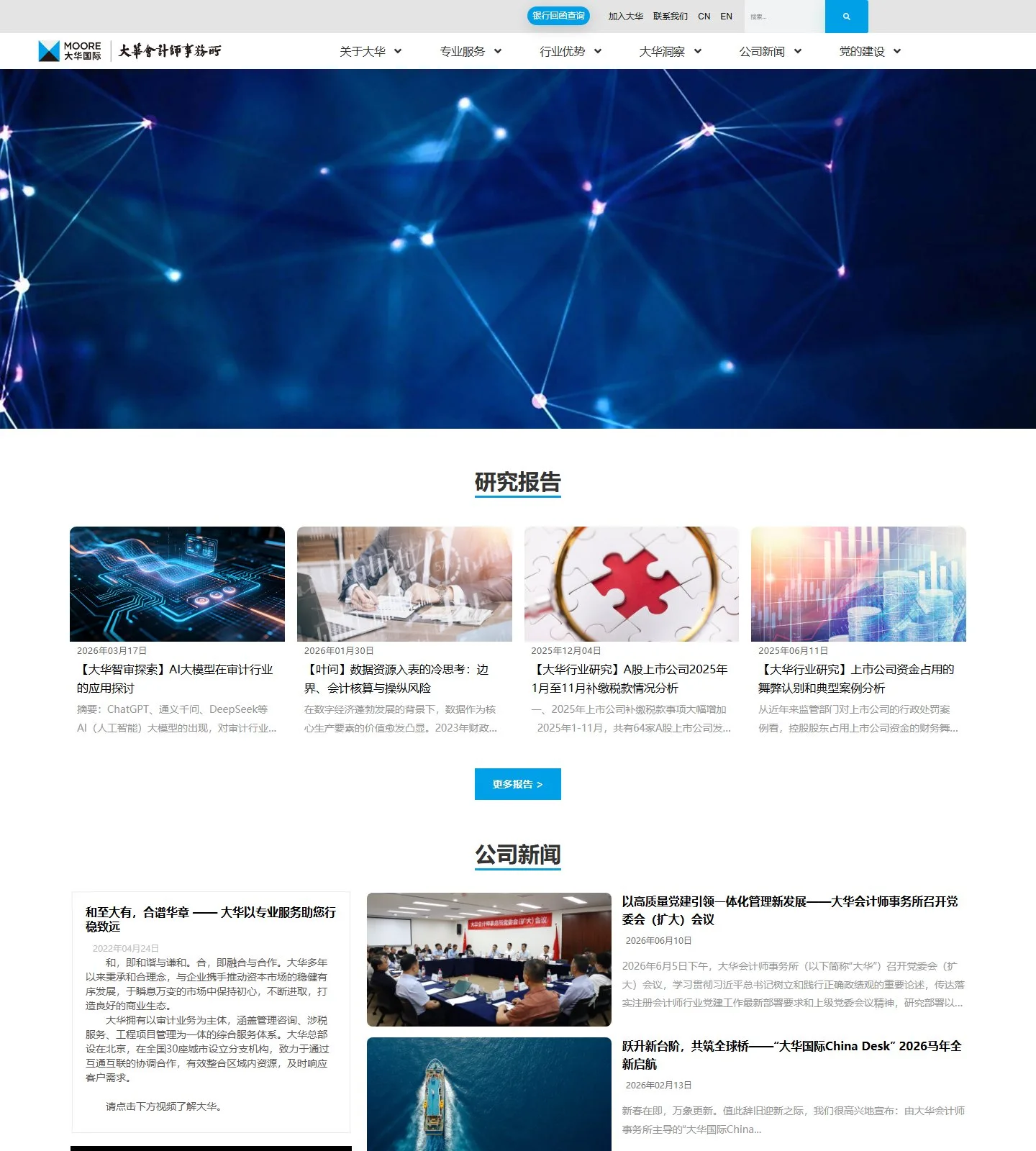 官网首页截图