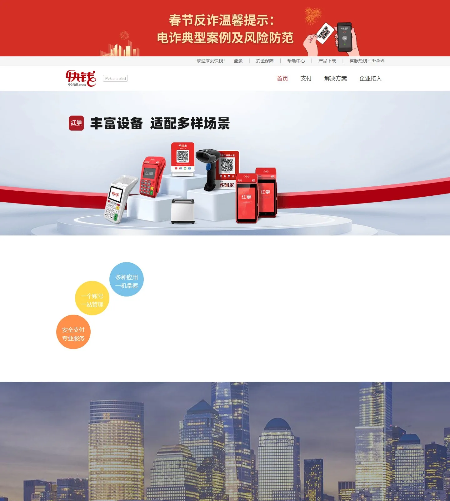 官网首页截图
