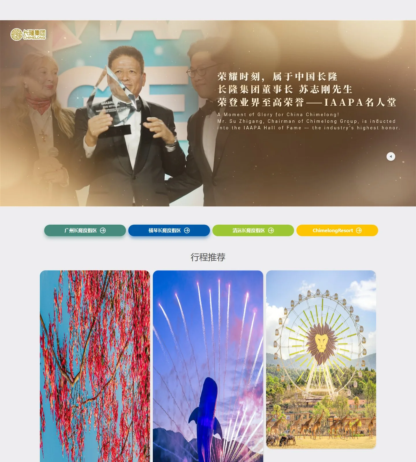 官网首页截图