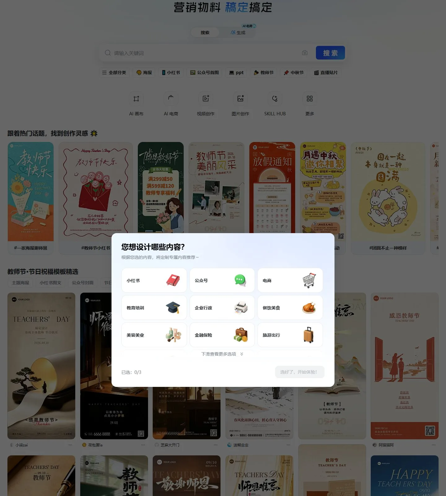 官网首页截图