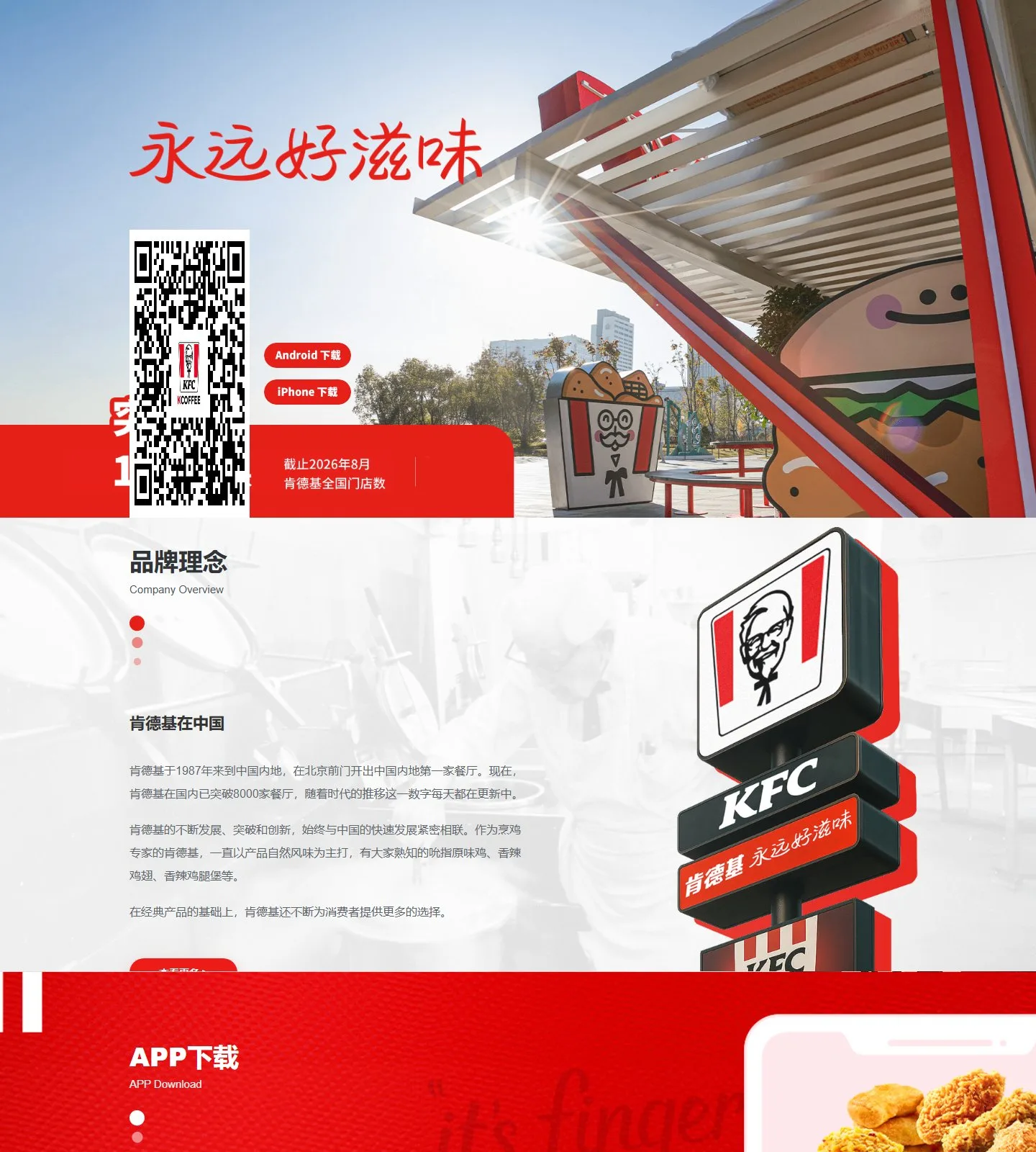 官网首页截图