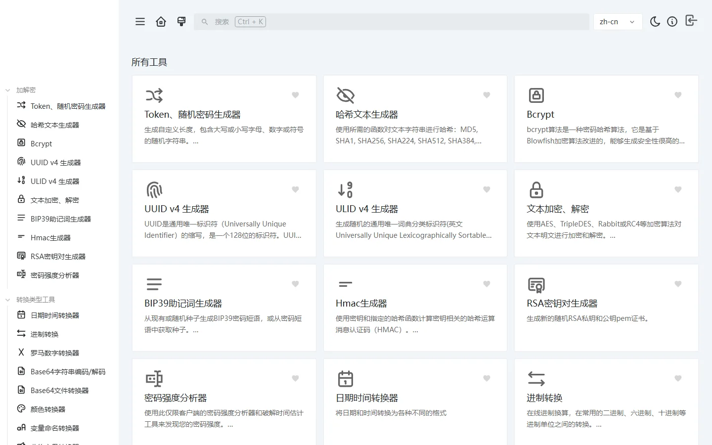 官网首页截图