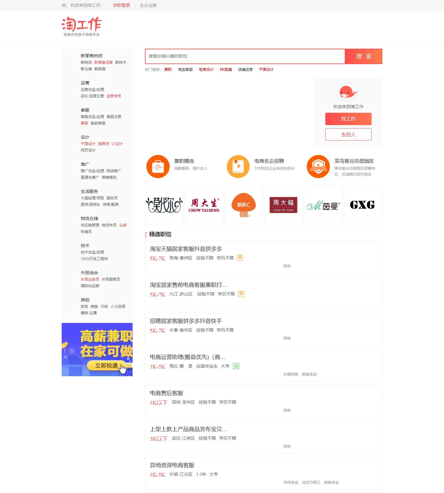 官网首页截图