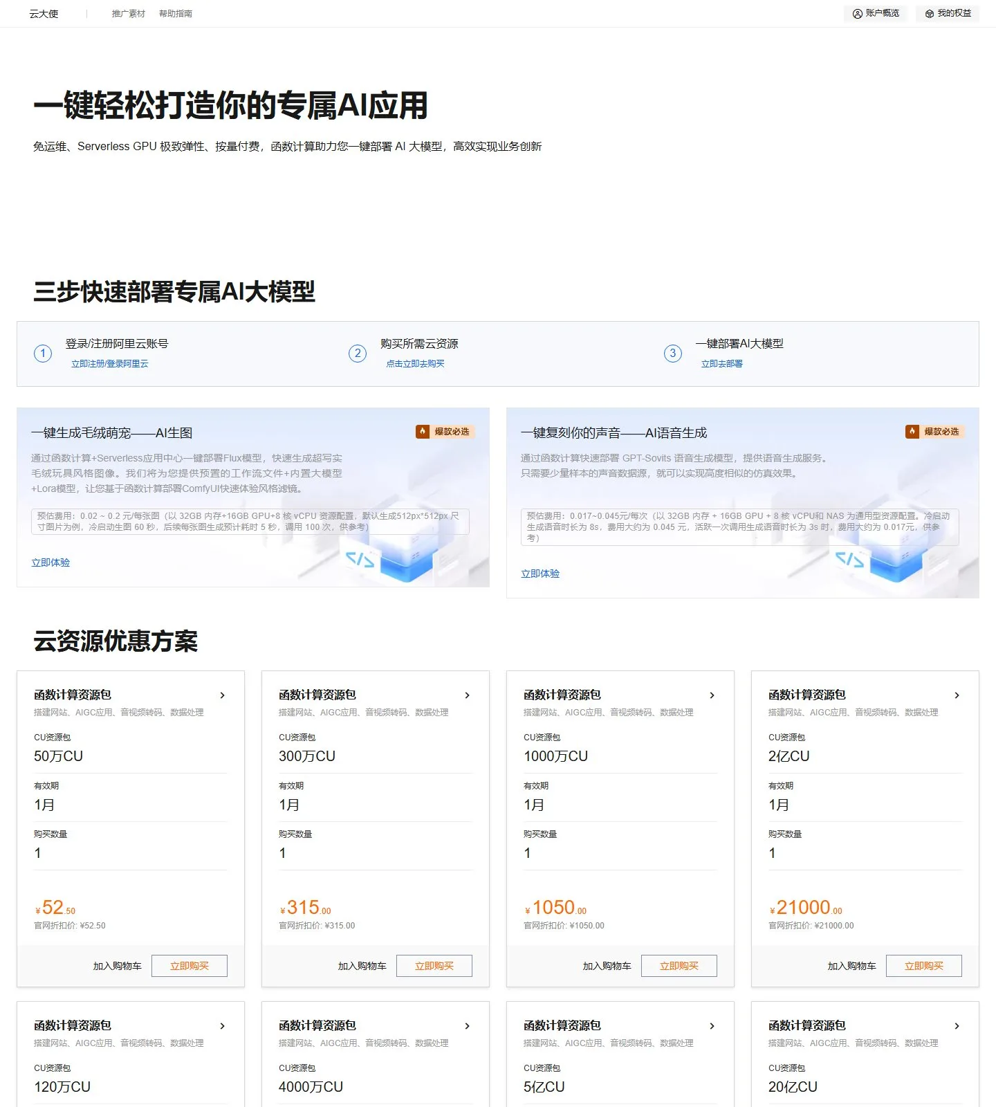 官网首页截图