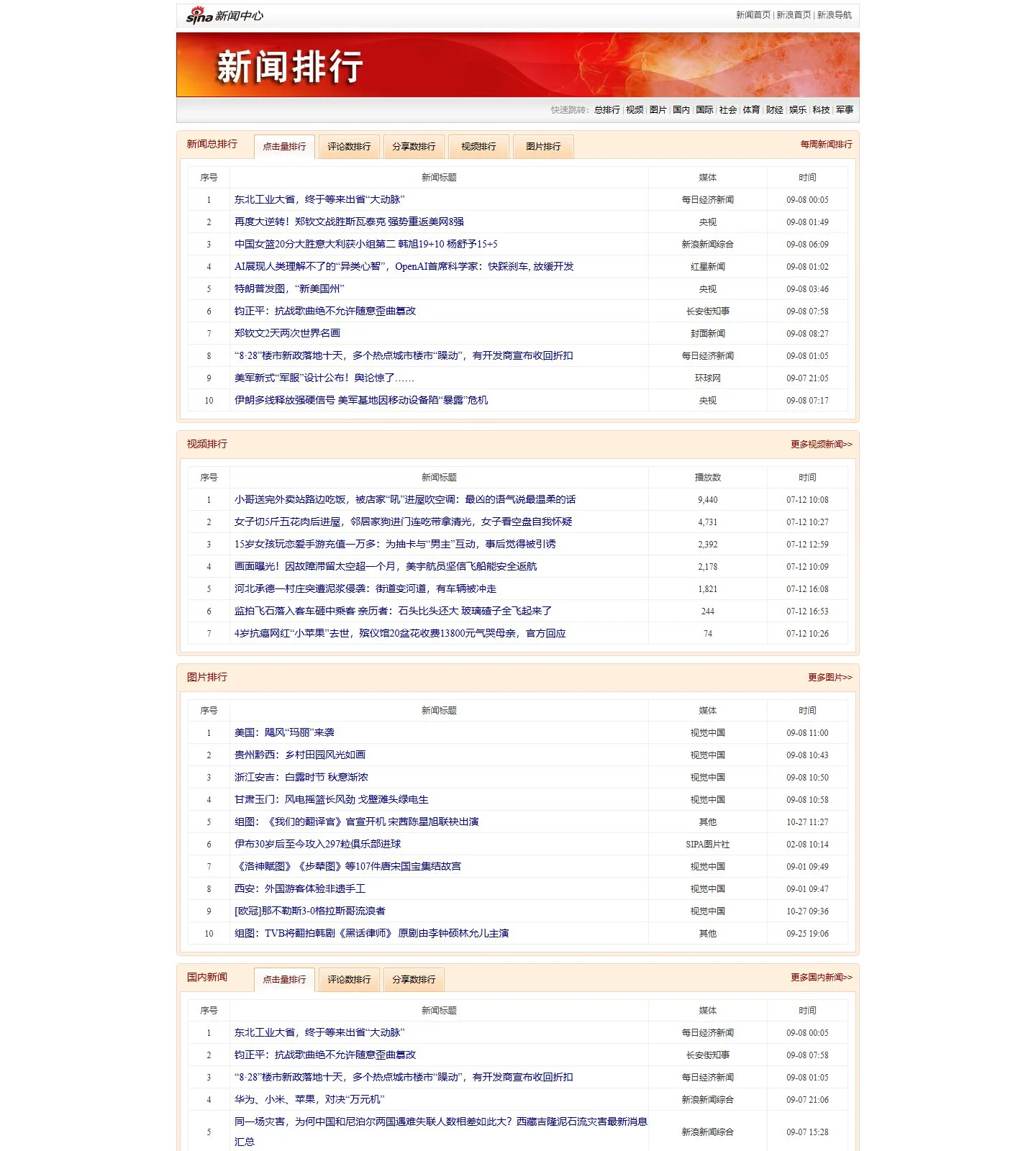 官网首页截图