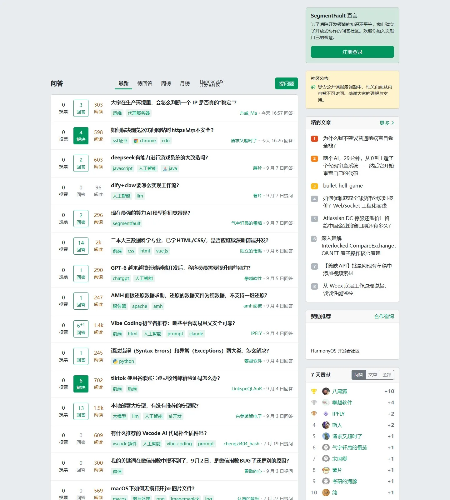 官网首页截图