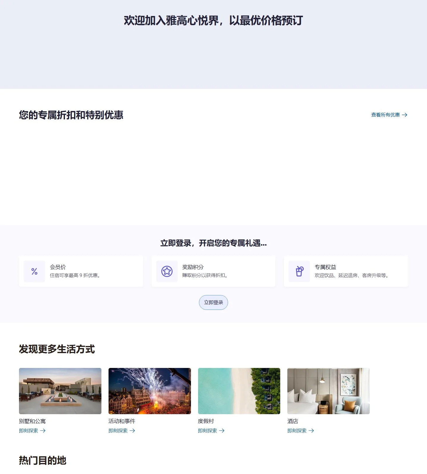 官网首页截图