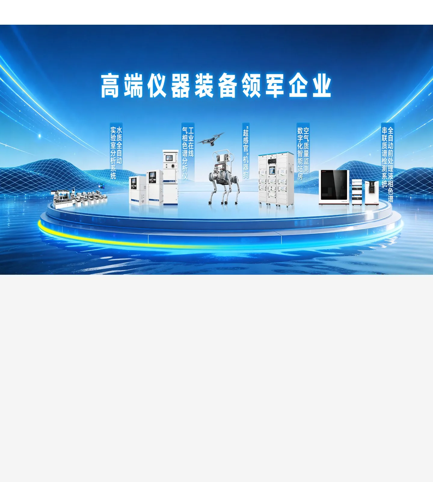 官网首页截图