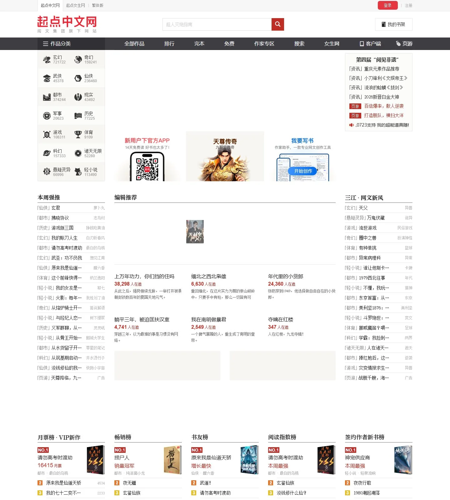 官网首页截图