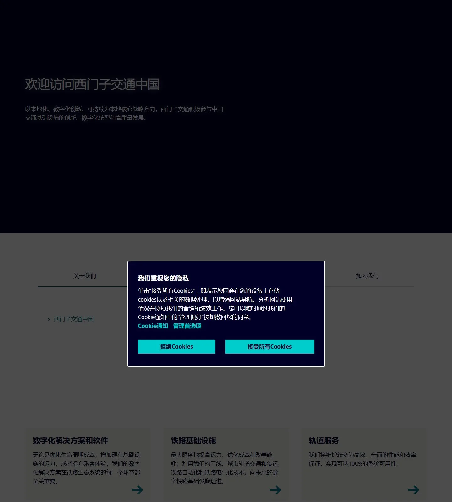 官网首页截图