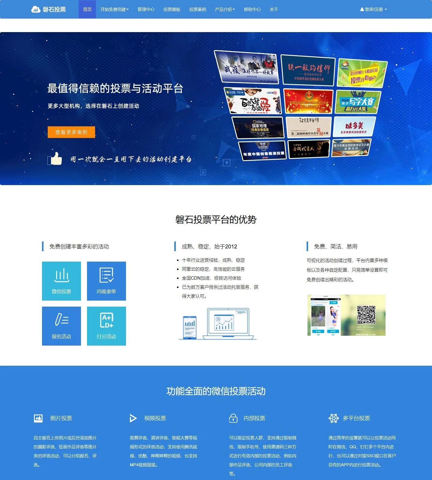 官网首页截图