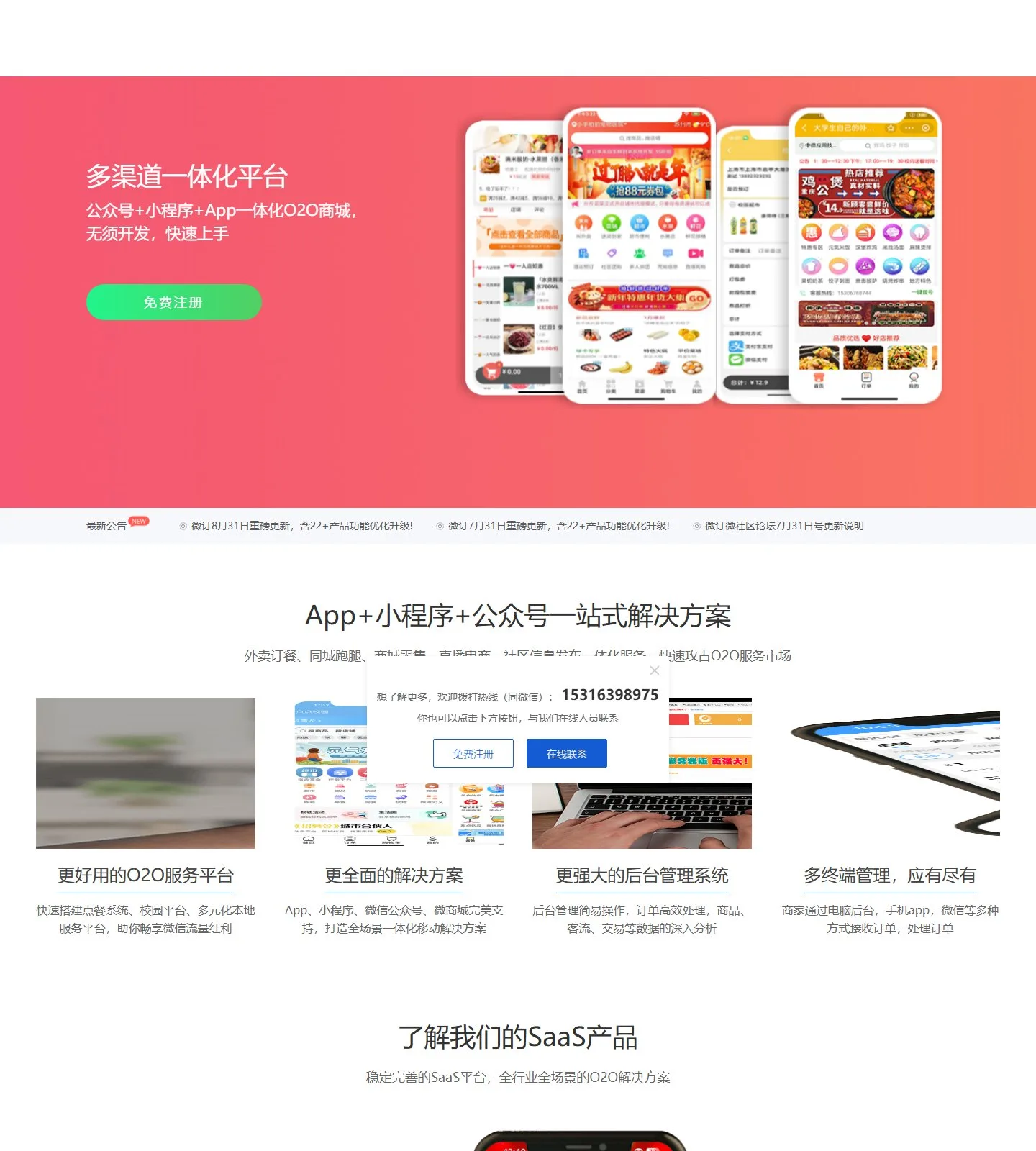 官网首页截图