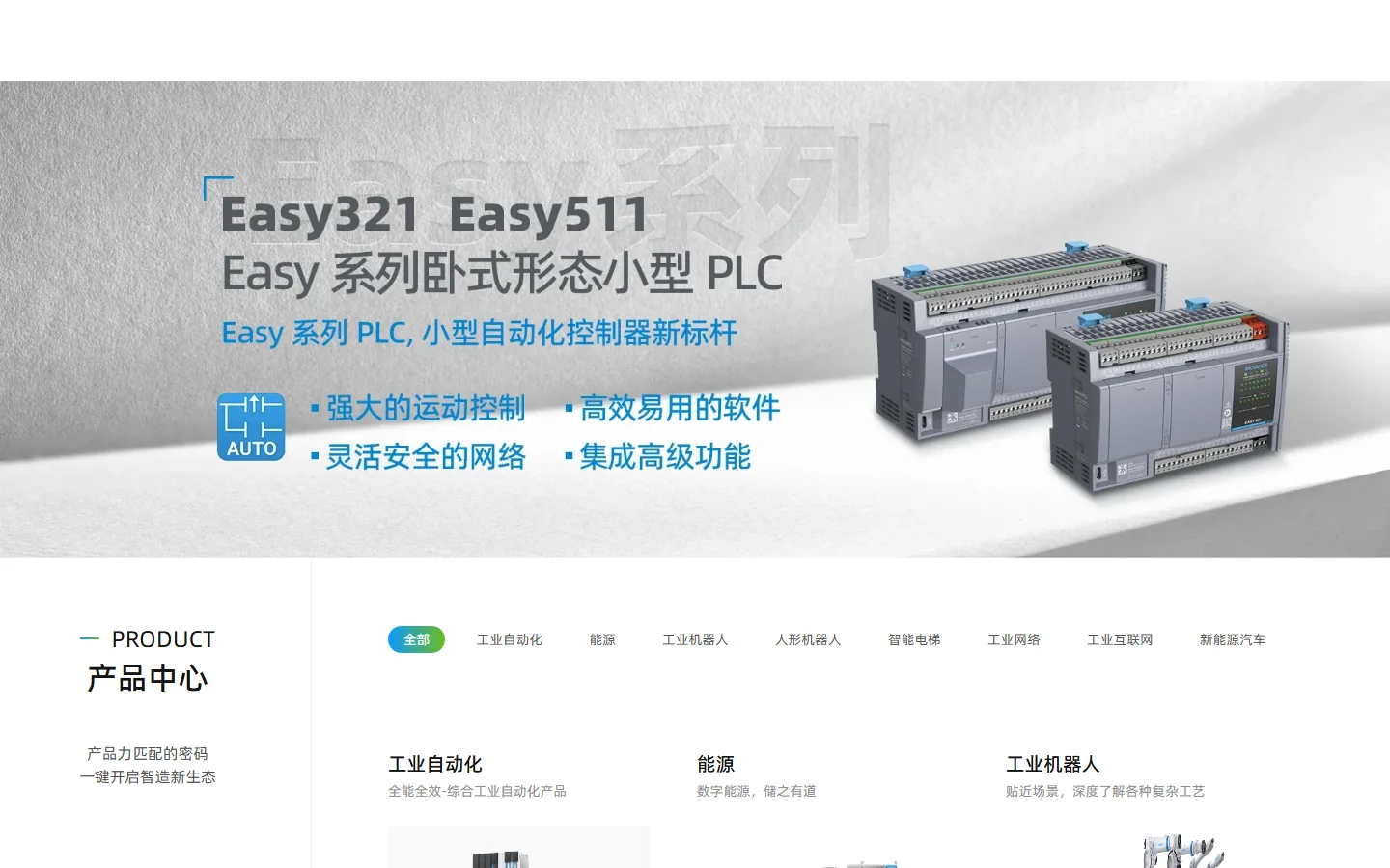 官网首页截图