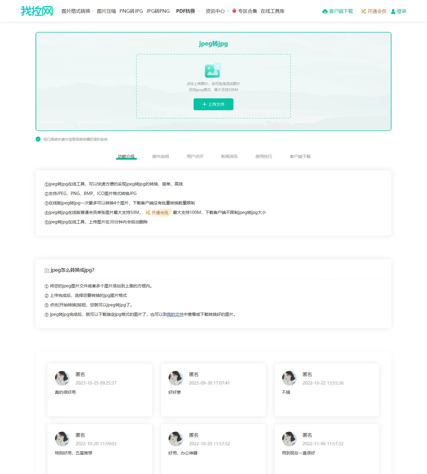 官网首页截图