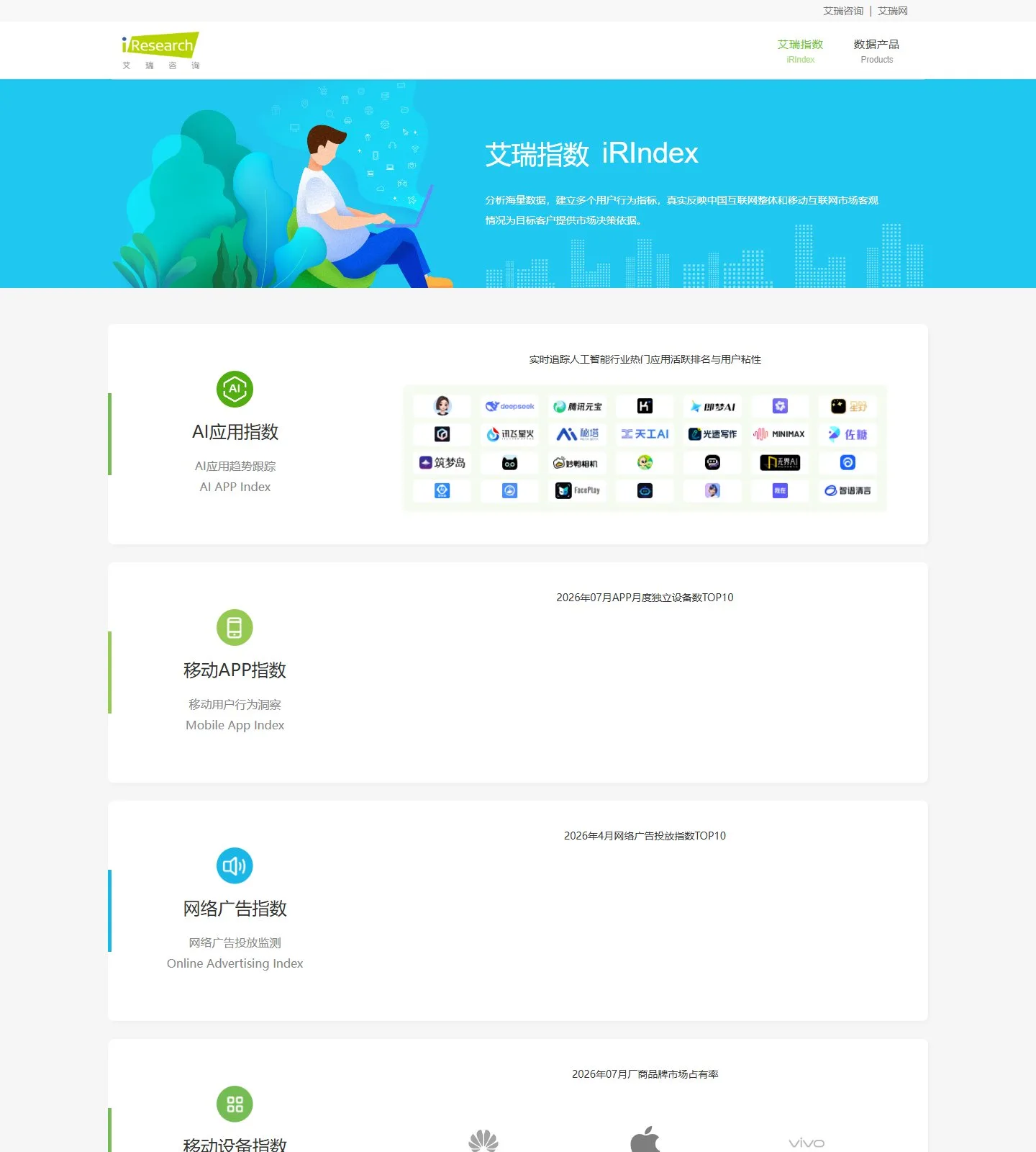 官网首页截图