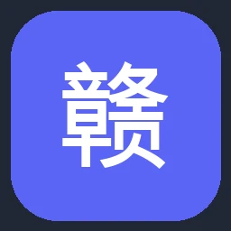 江西赣锋锂业集团股份有限公司 图标