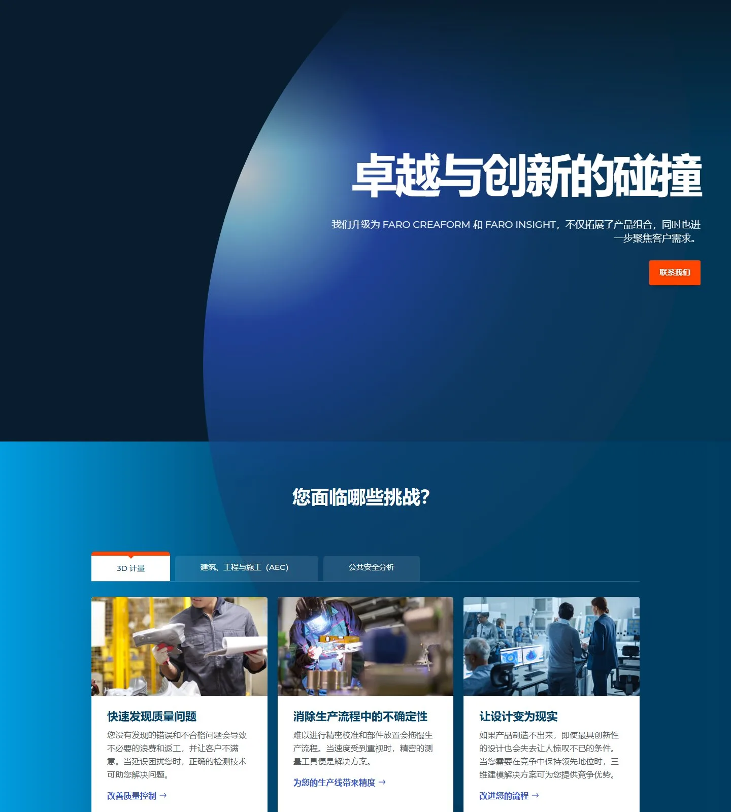 官网首页截图