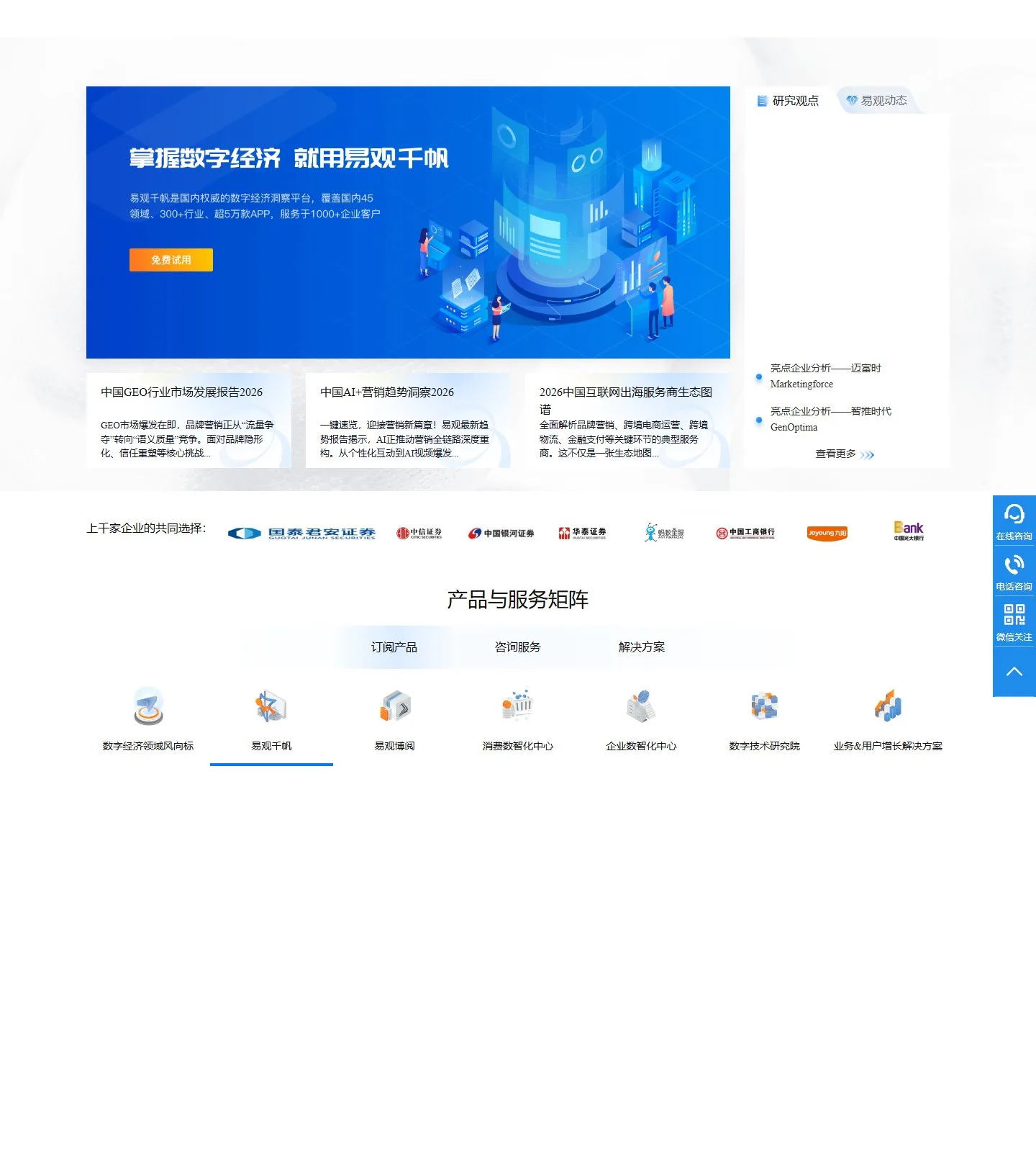 官网首页截图
