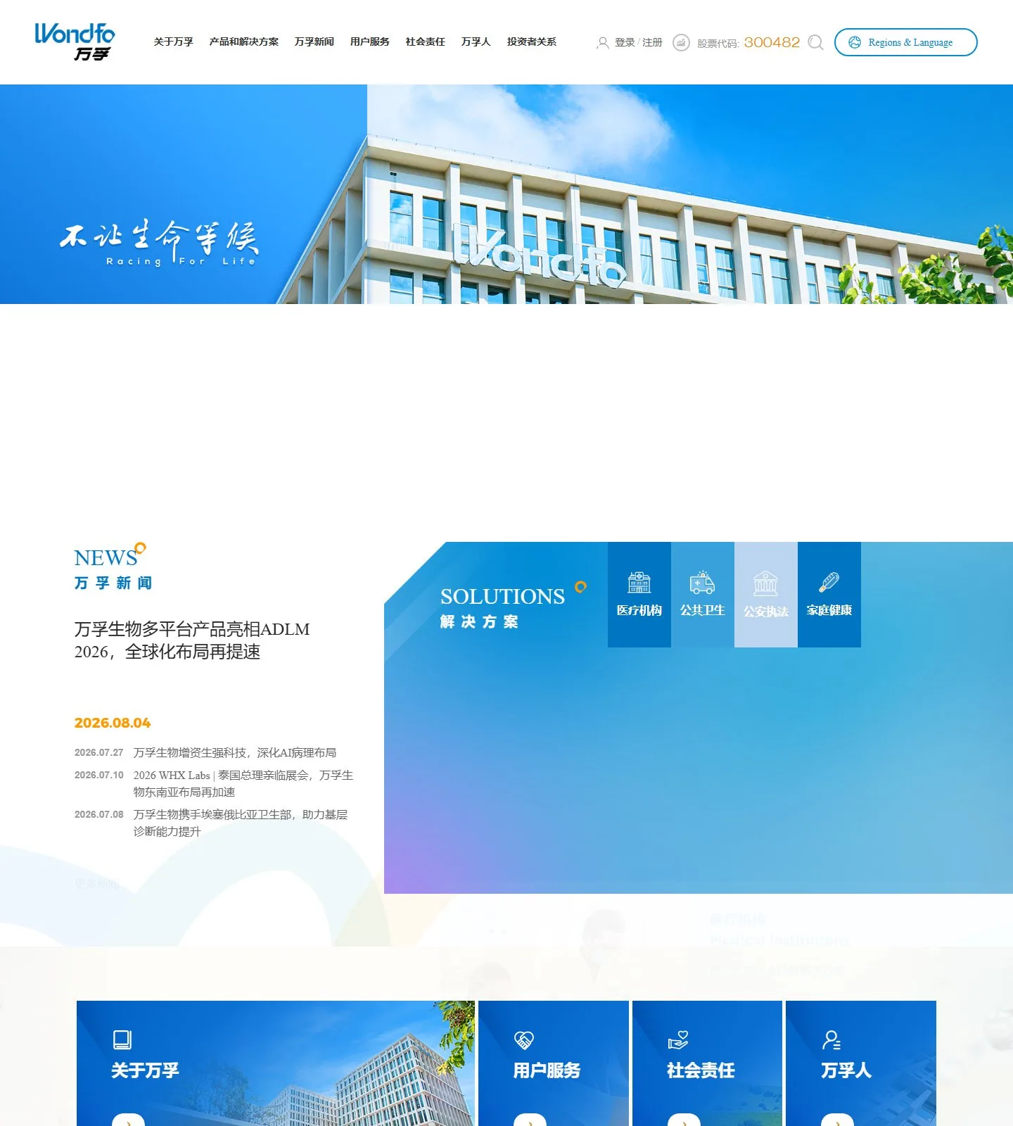 官网首页截图