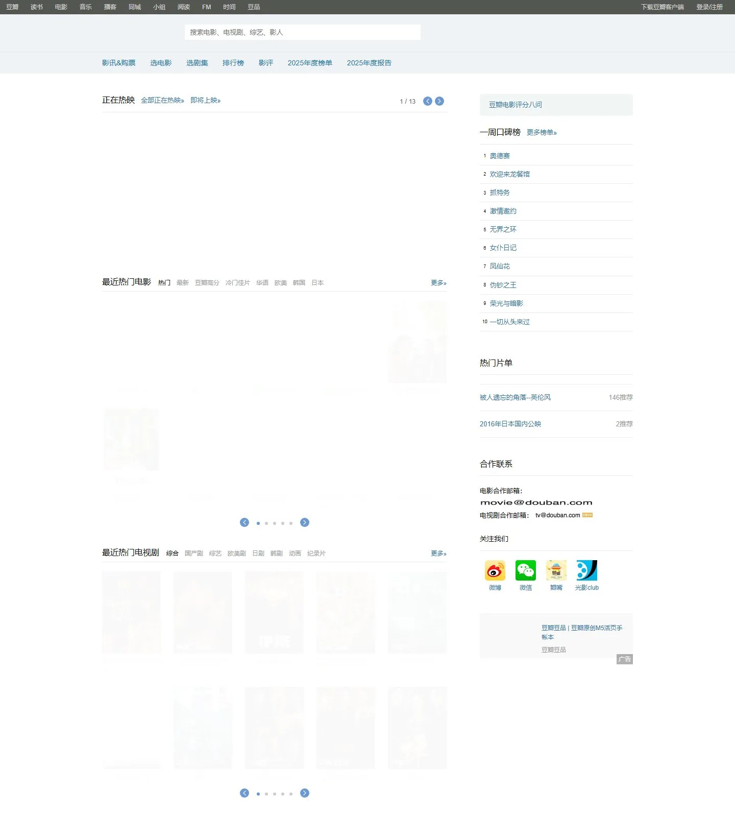 官网首页截图