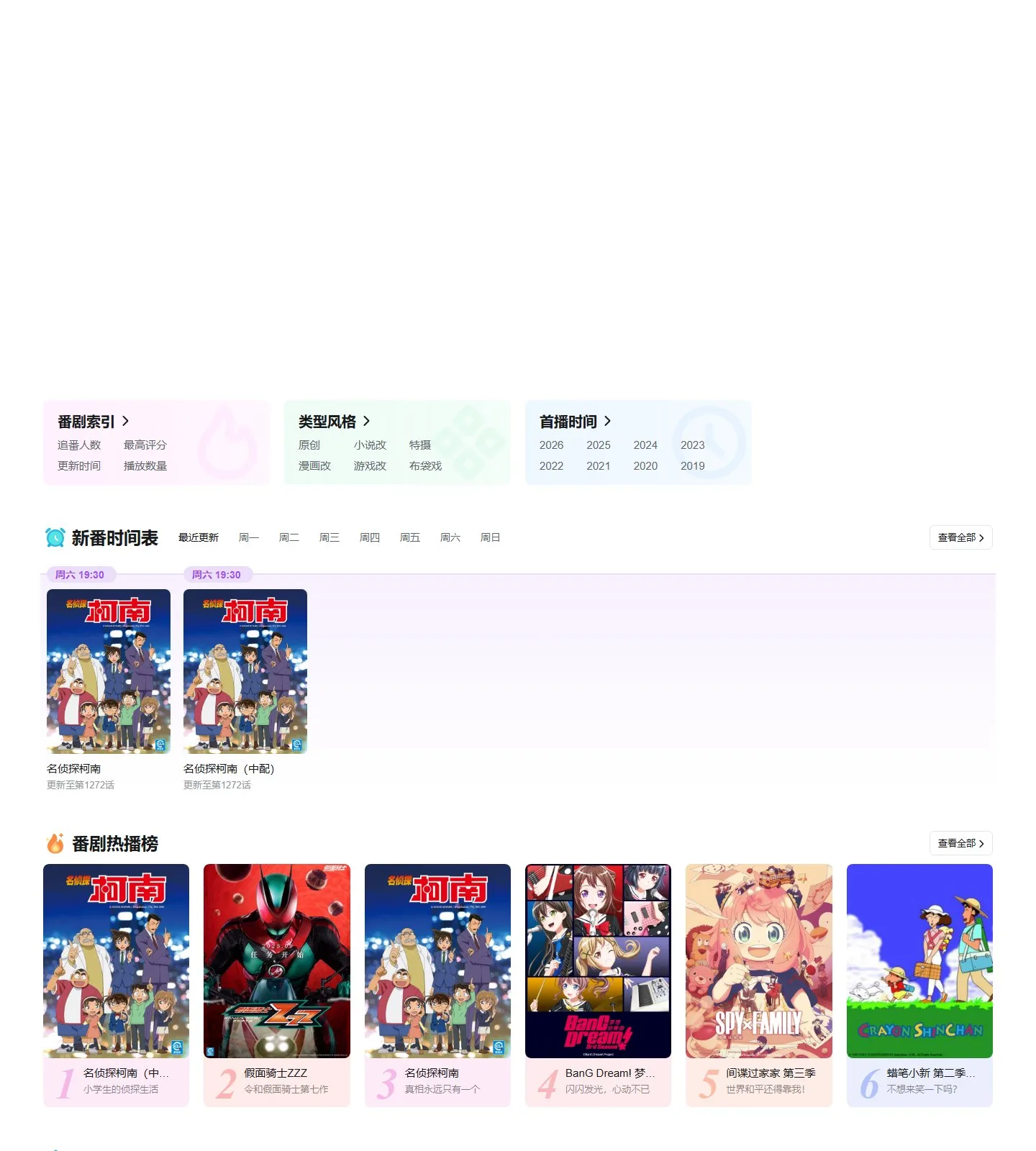 官网首页截图